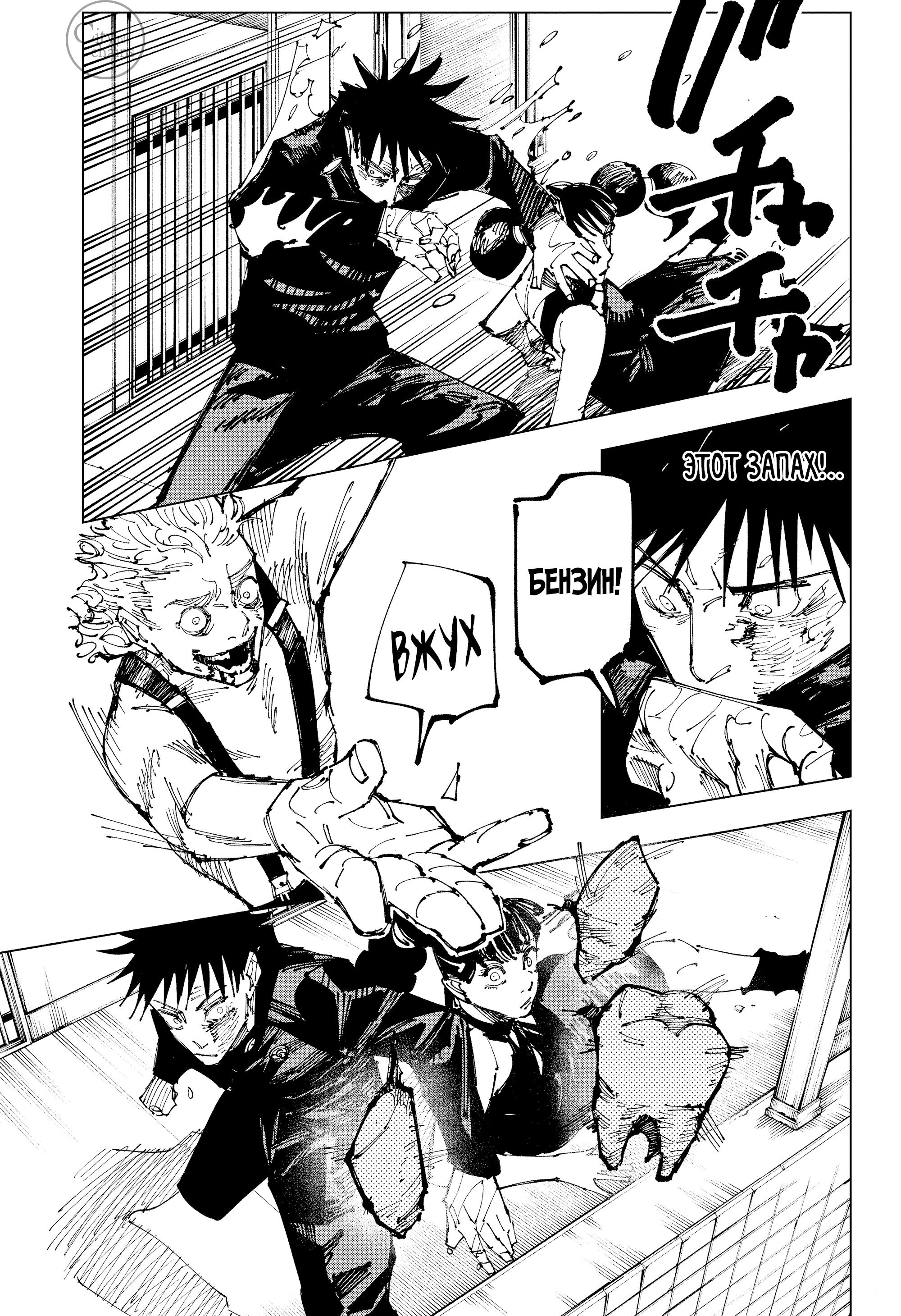 Read Jujutsu Kaisen RU Manga Online