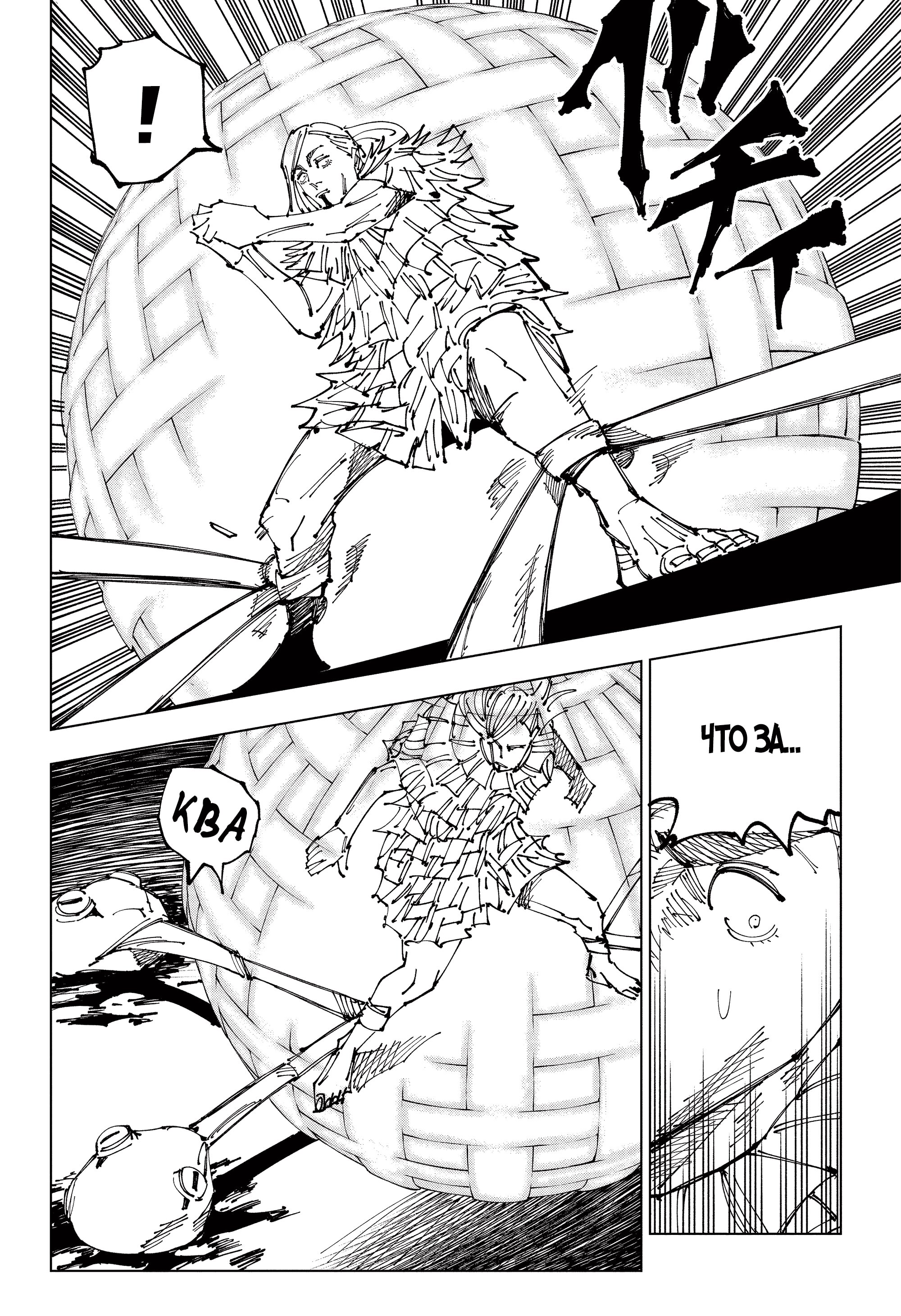 Read Jujutsu Kaisen RU Manga Online