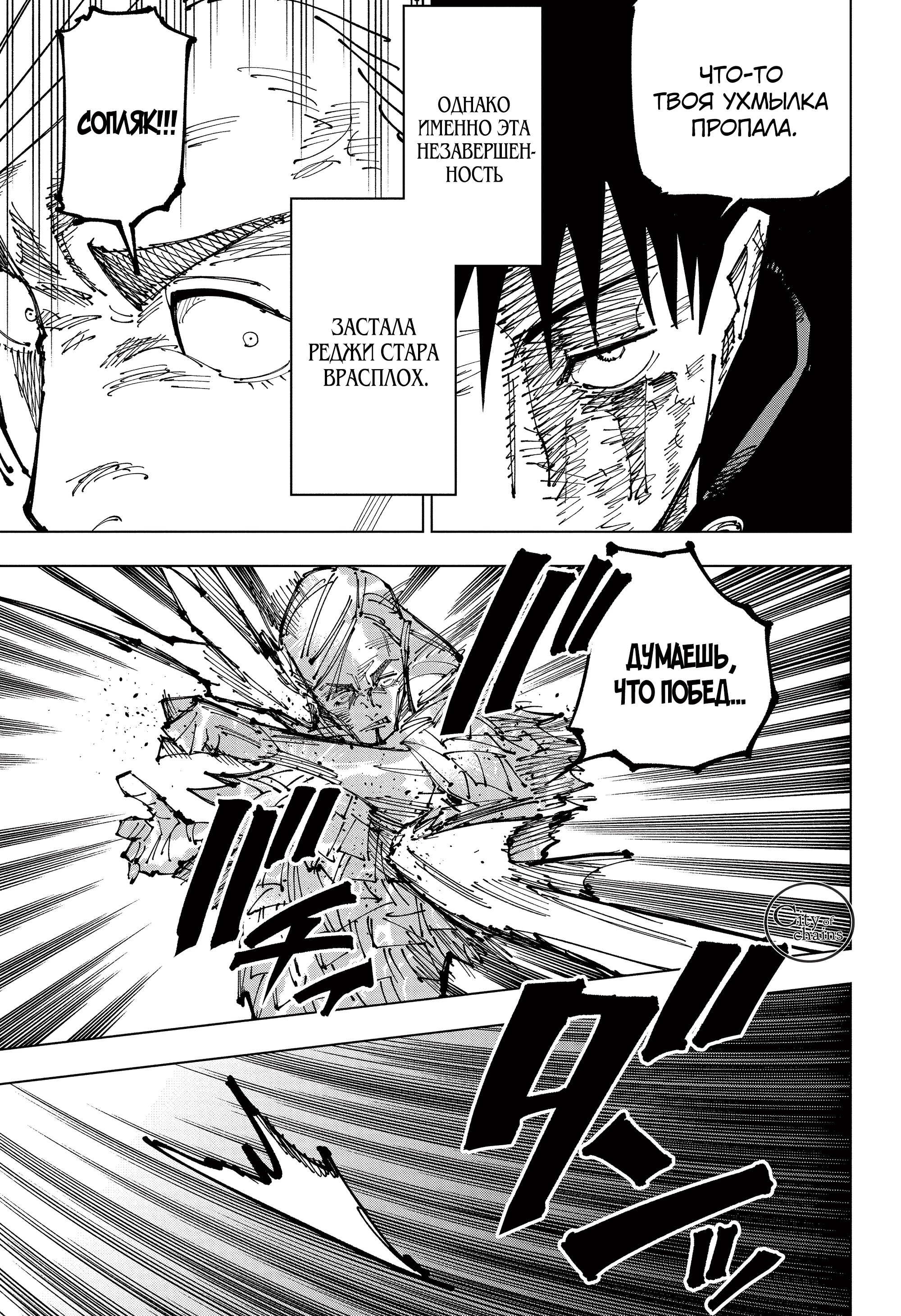 Read Jujutsu Kaisen RU Manga Online