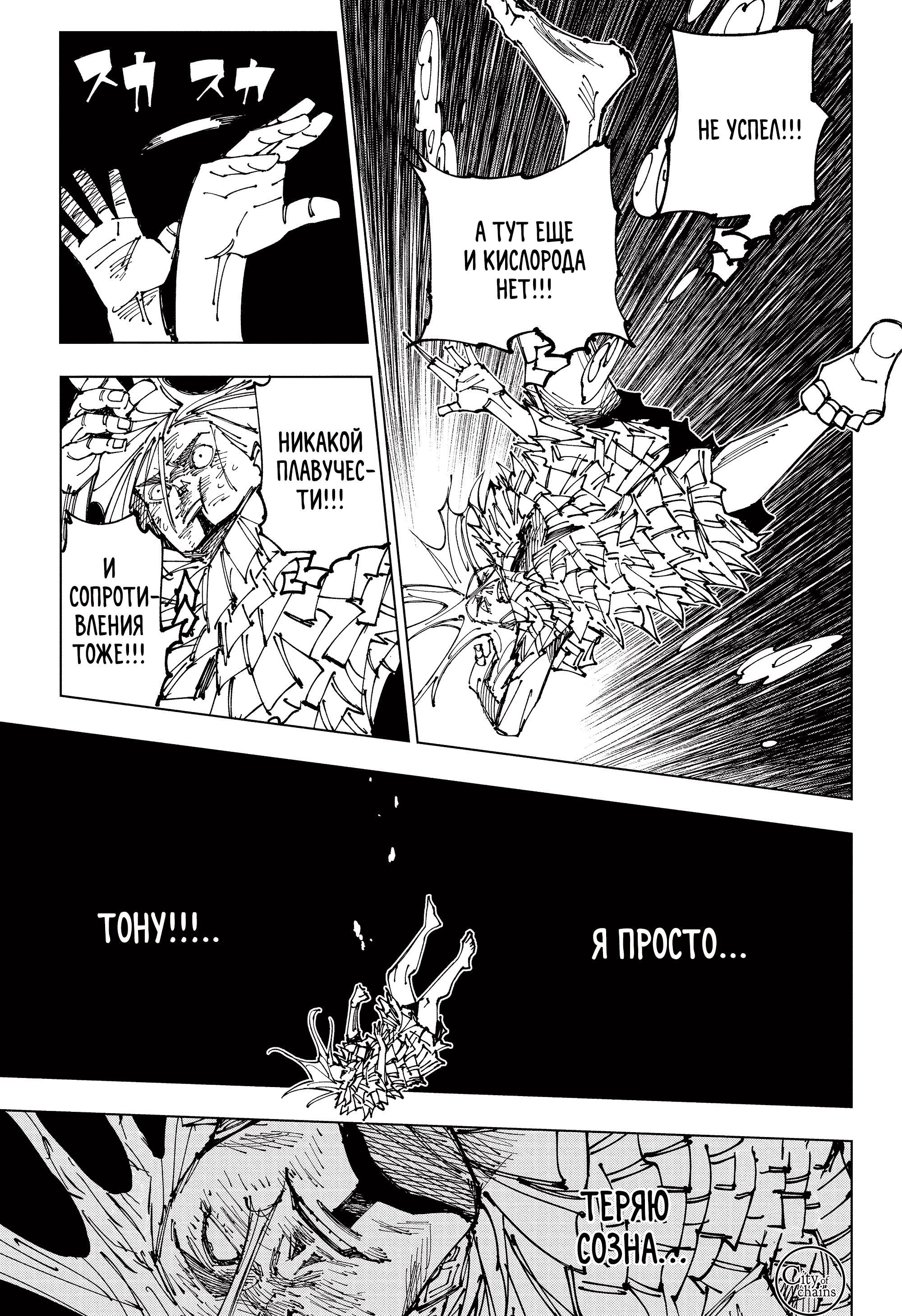 Read Jujutsu Kaisen RU Manga Online