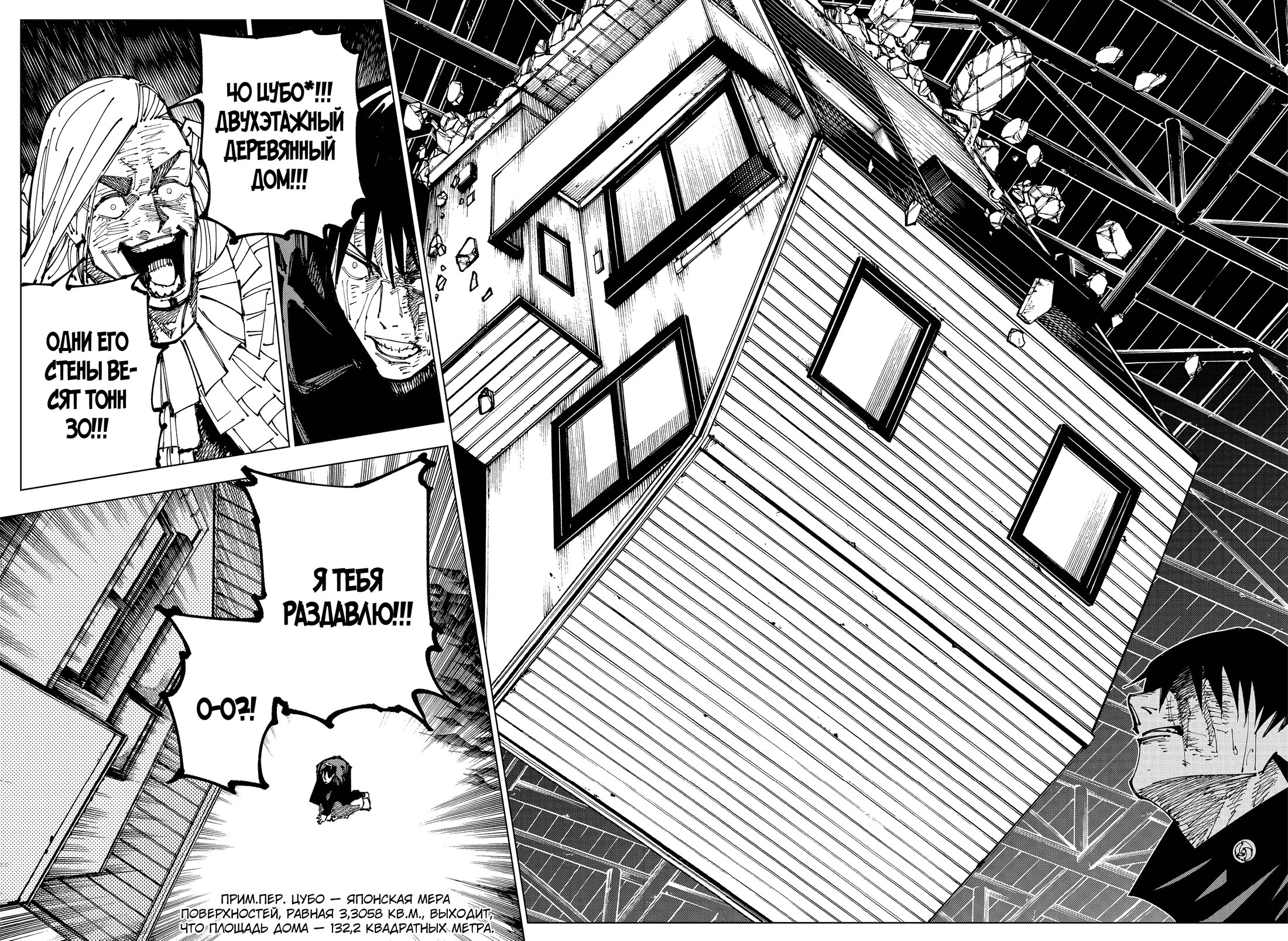 Read Jujutsu Kaisen RU Manga Online