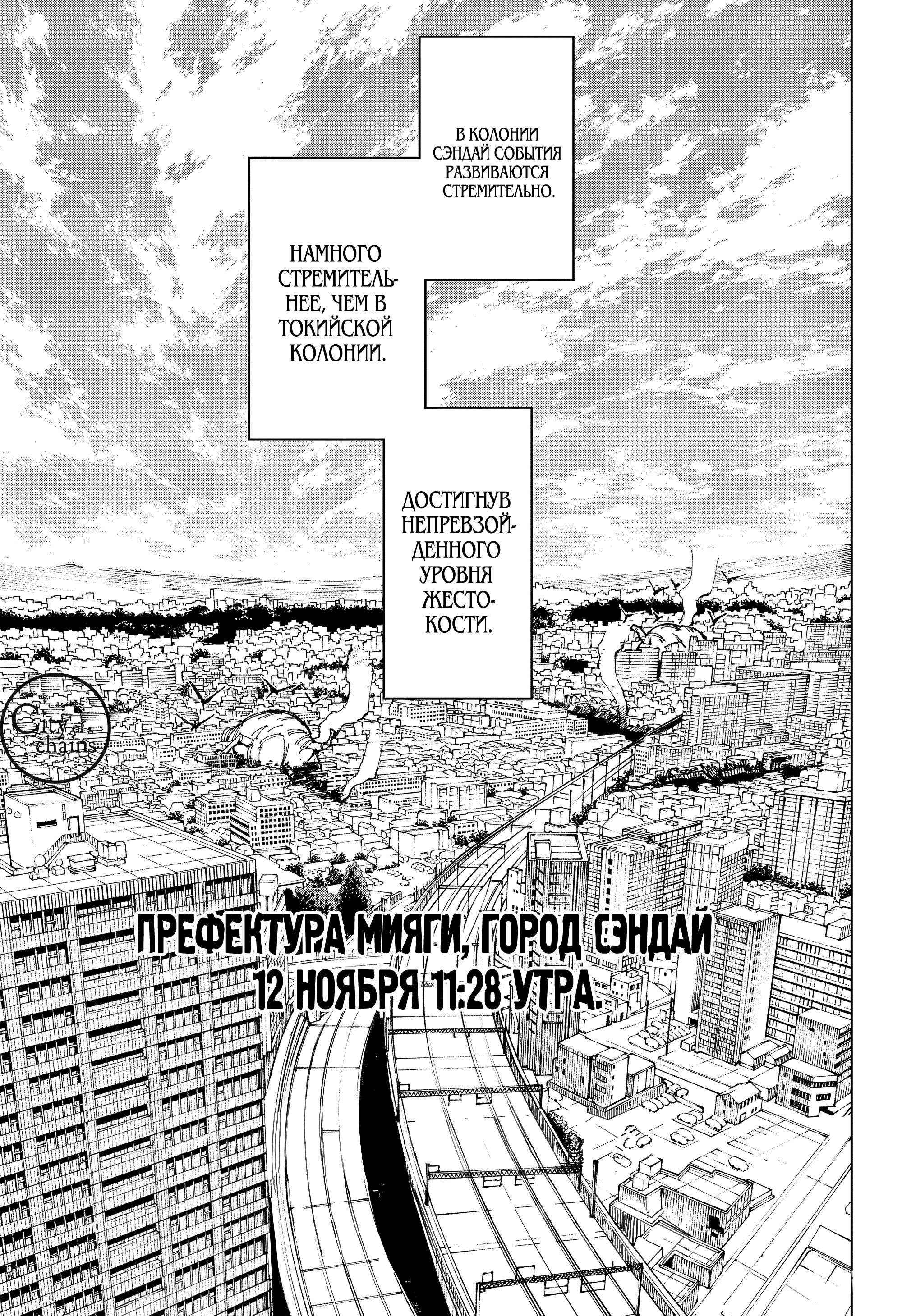 Read Jujutsu Kaisen RU Manga Online