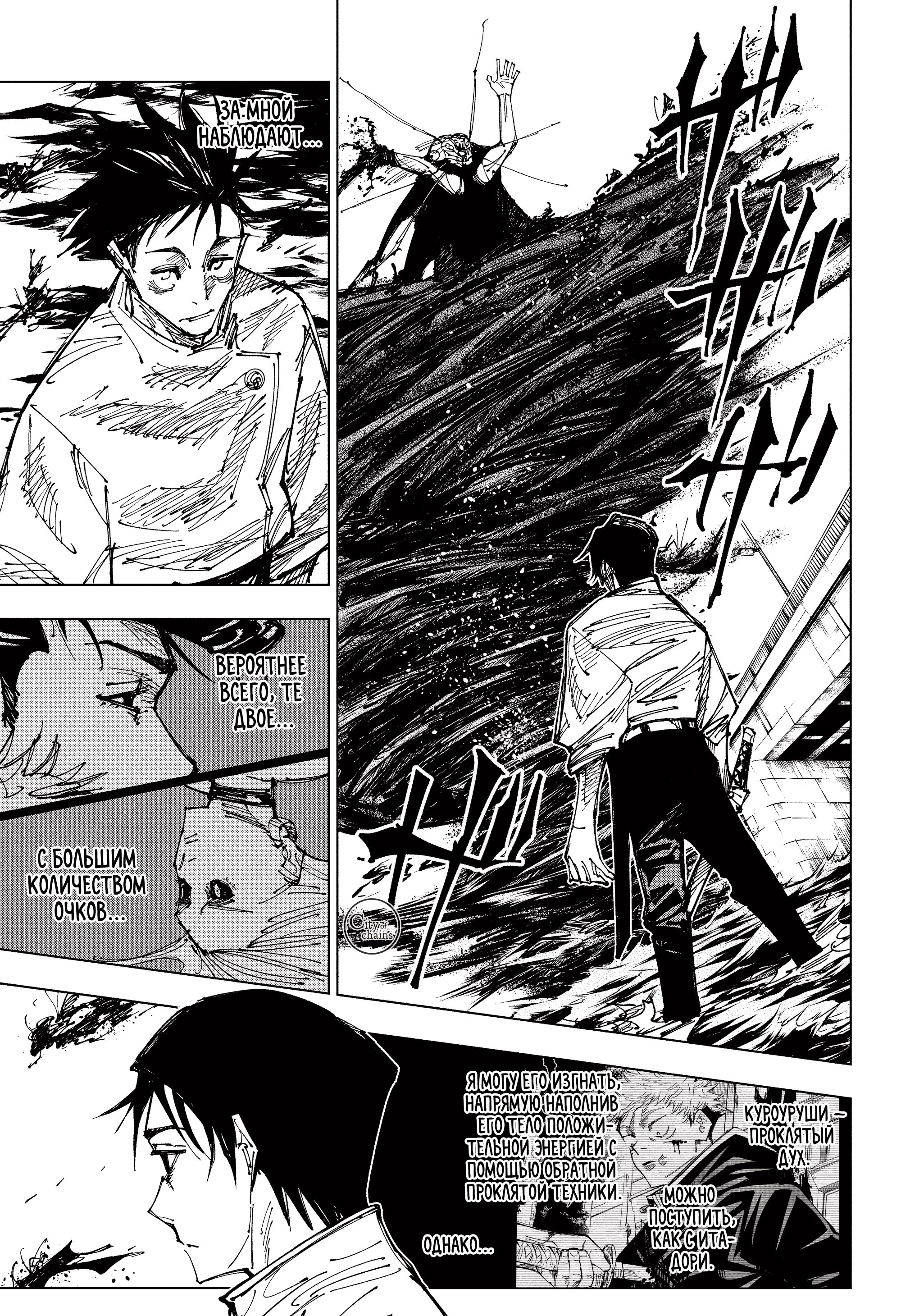 Read Jujutsu Kaisen RU Manga Online