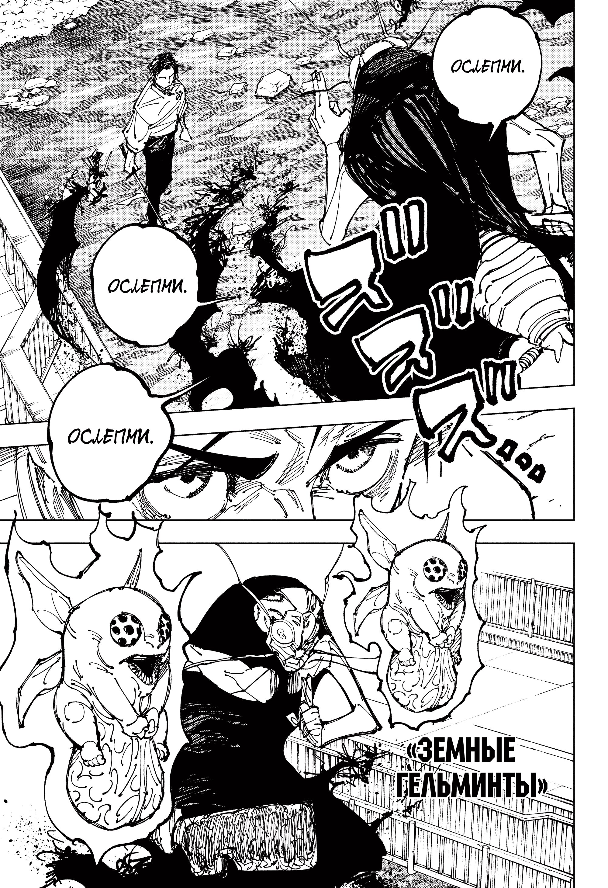 Read Jujutsu Kaisen RU Manga Online