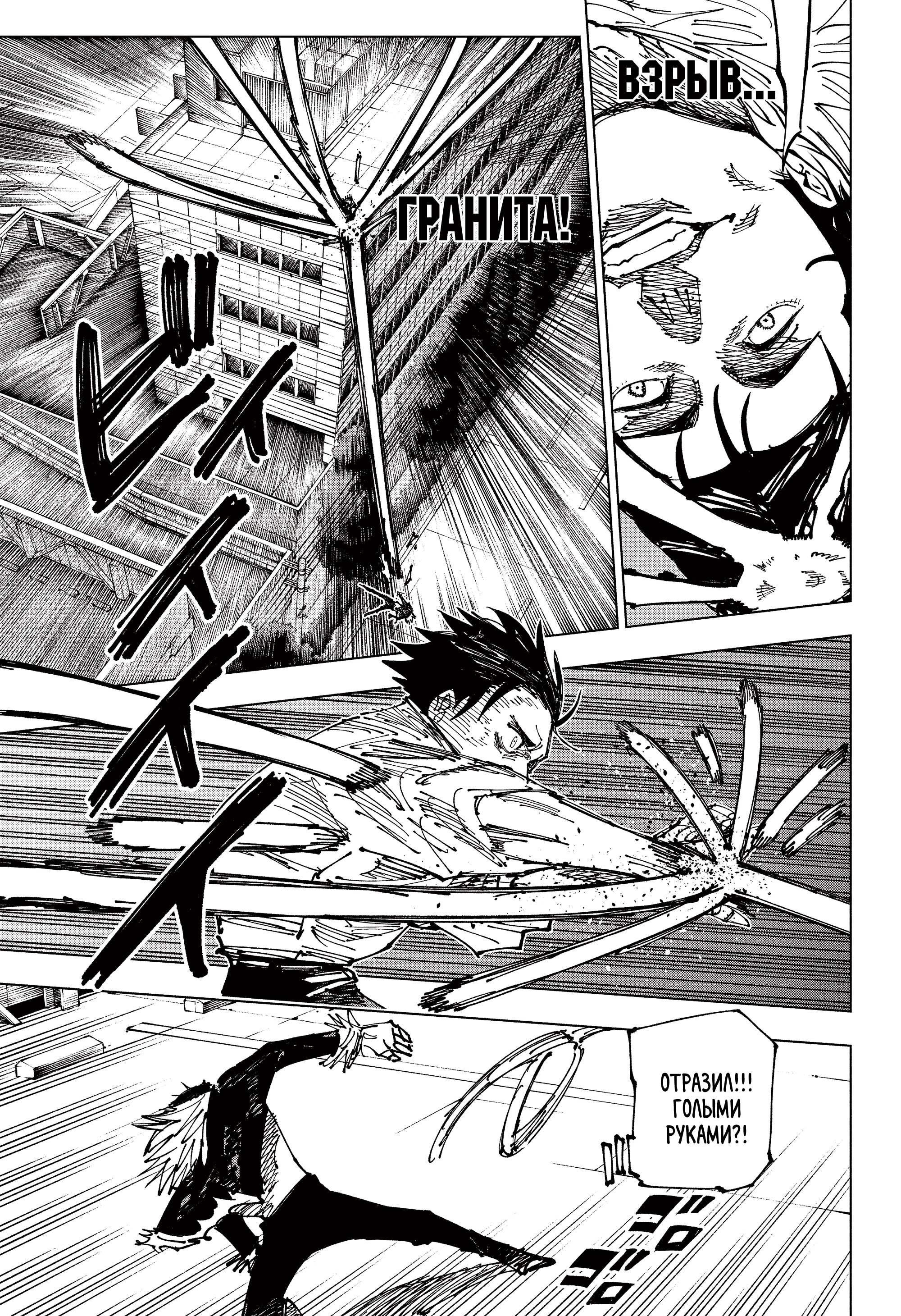 Read Jujutsu Kaisen RU Manga Online