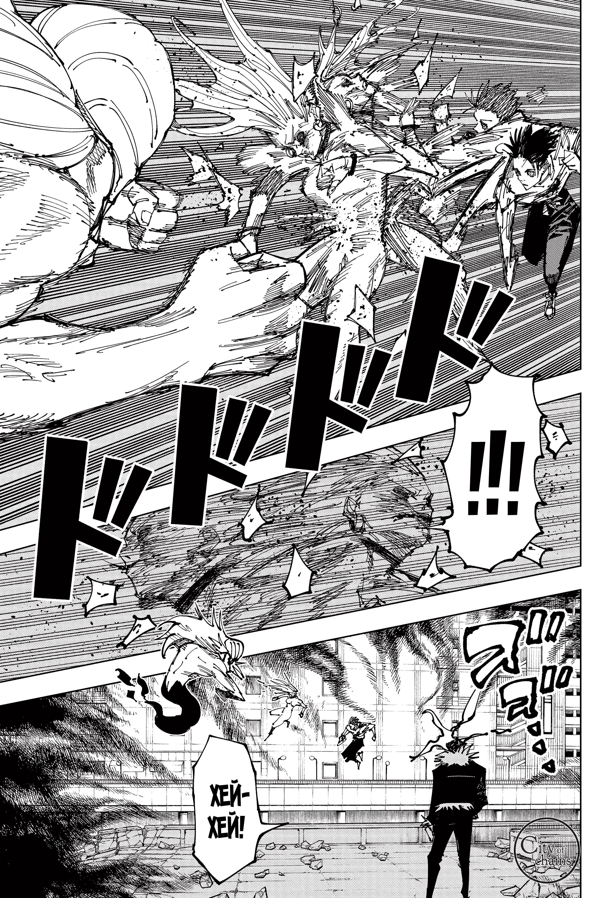 Read Jujutsu Kaisen RU Manga Online