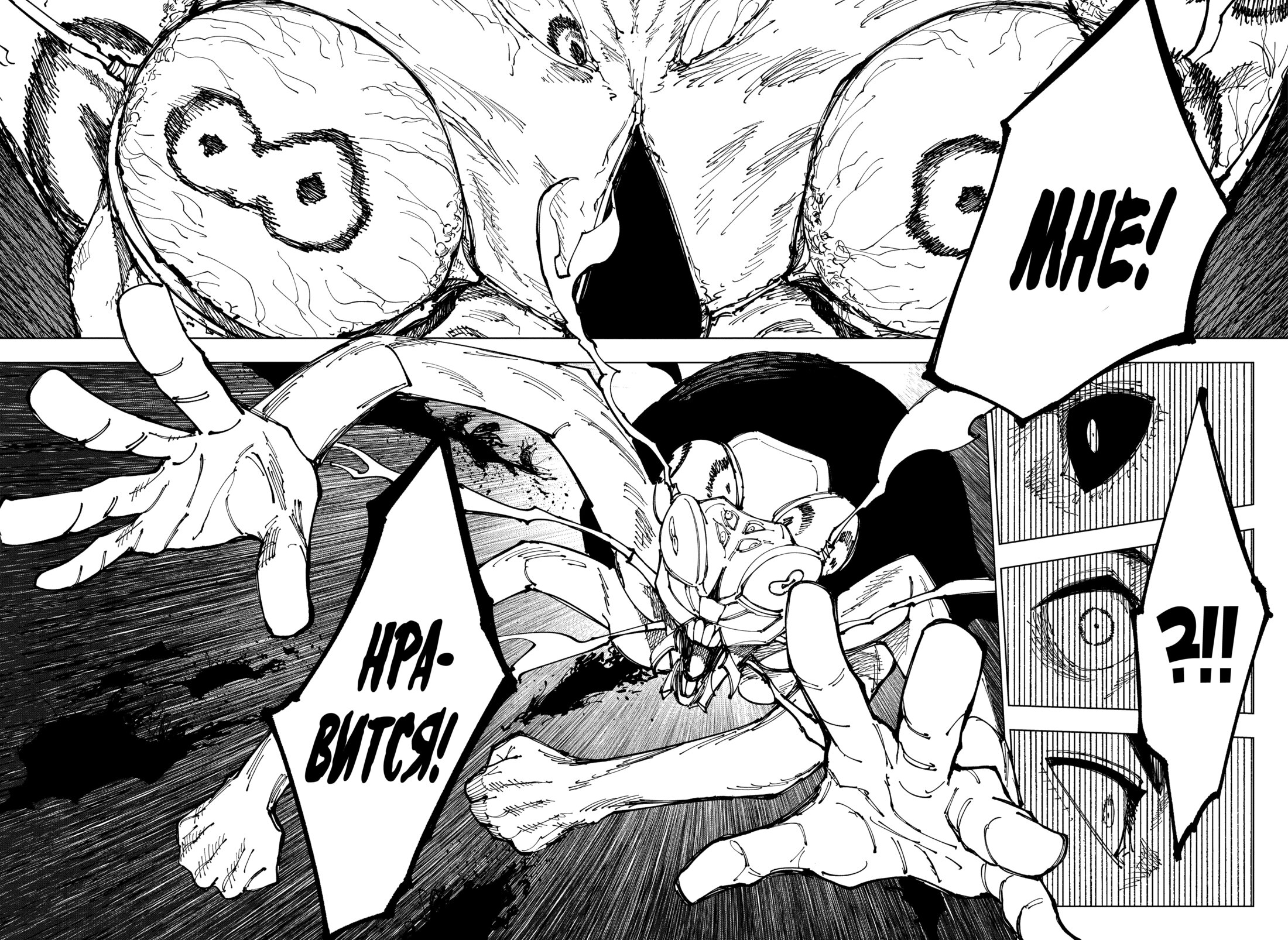 Read Jujutsu Kaisen RU Manga Online