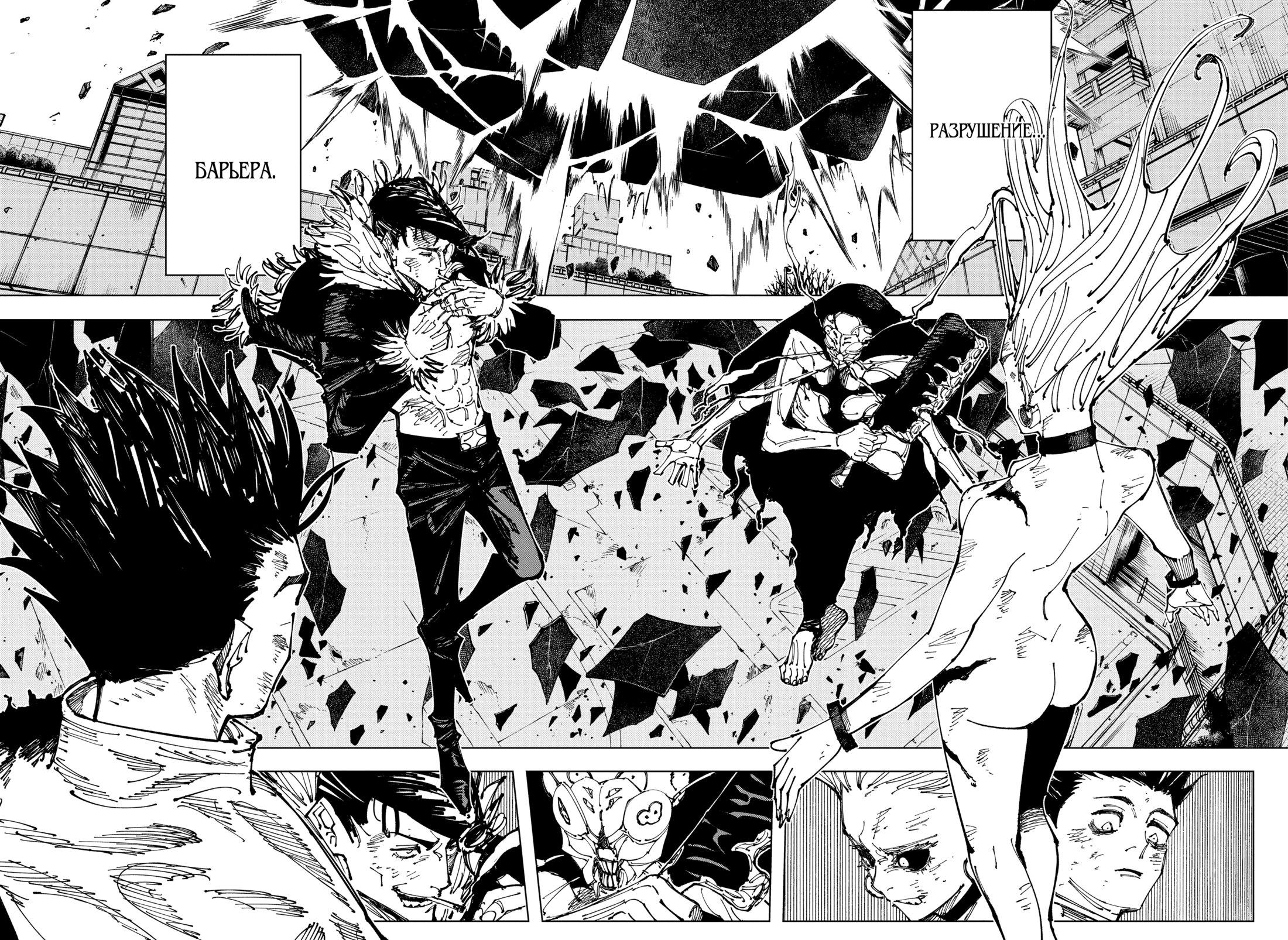 Read Jujutsu Kaisen RU Manga Online