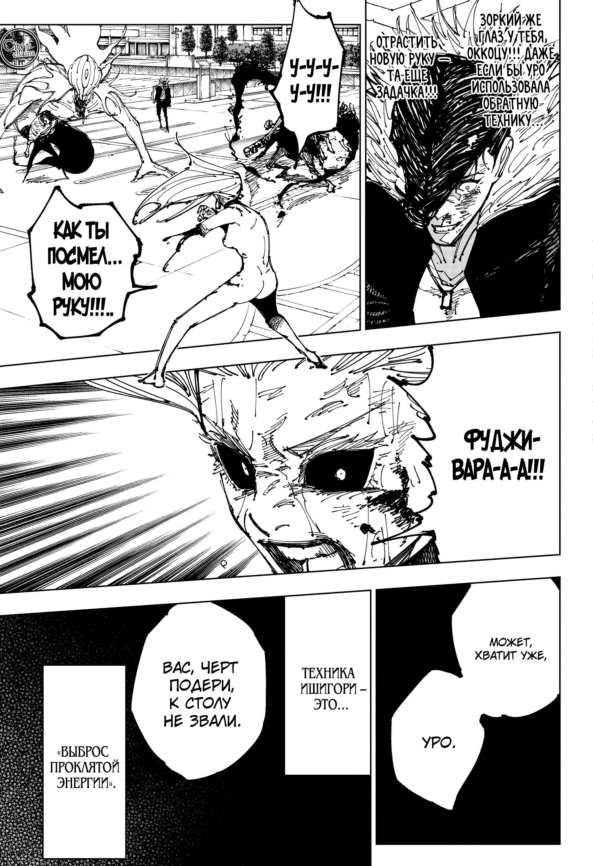 Read Jujutsu Kaisen RU Manga Online