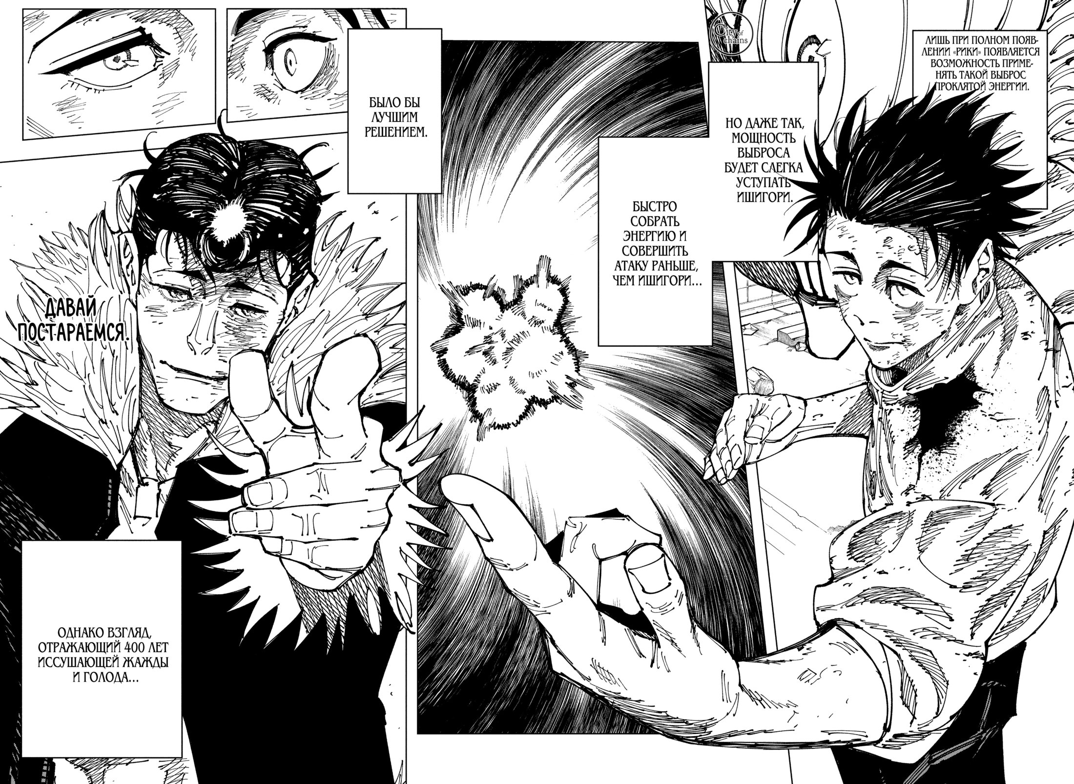 Read Jujutsu Kaisen RU Manga Online