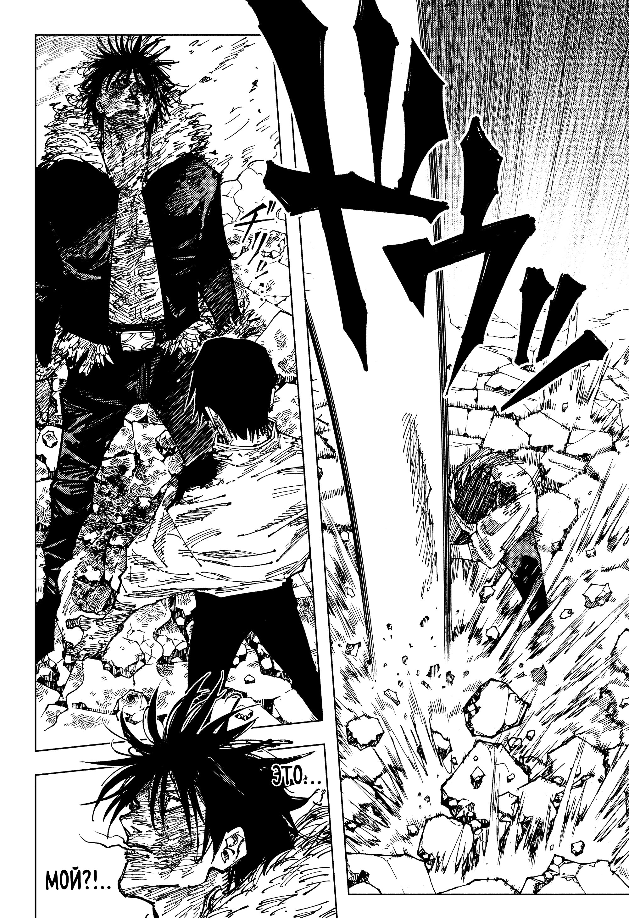 Read Jujutsu Kaisen RU Manga Online