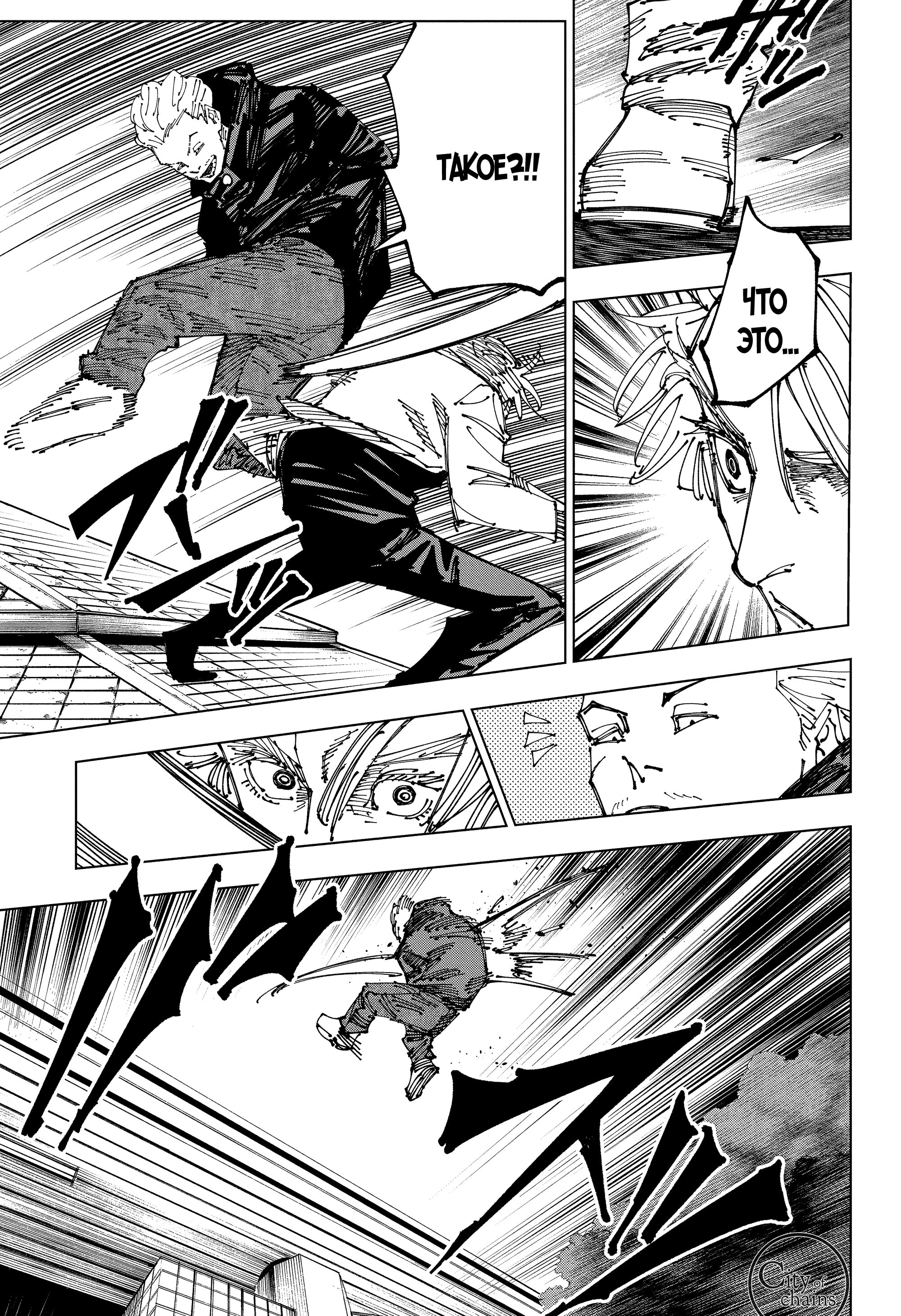 Read Jujutsu Kaisen RU Manga Online