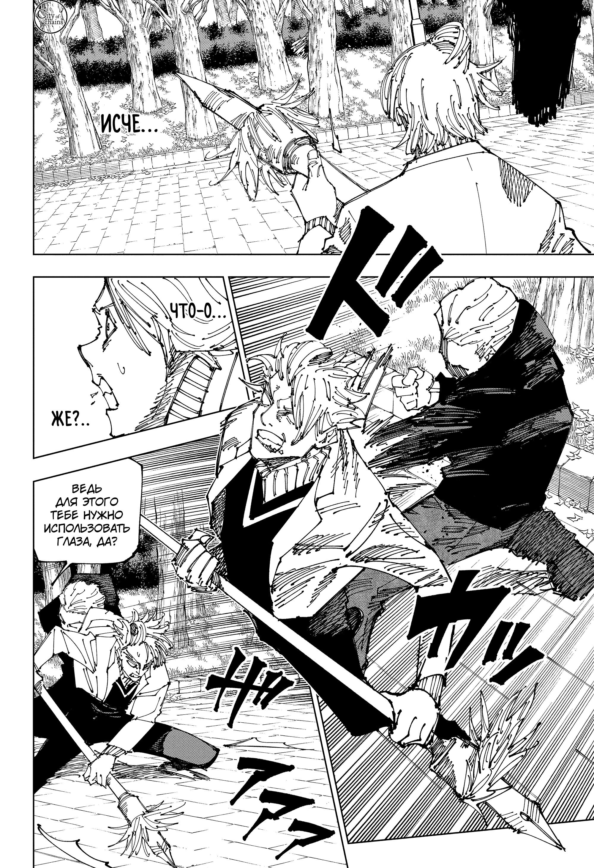 Read Jujutsu Kaisen RU Manga Online