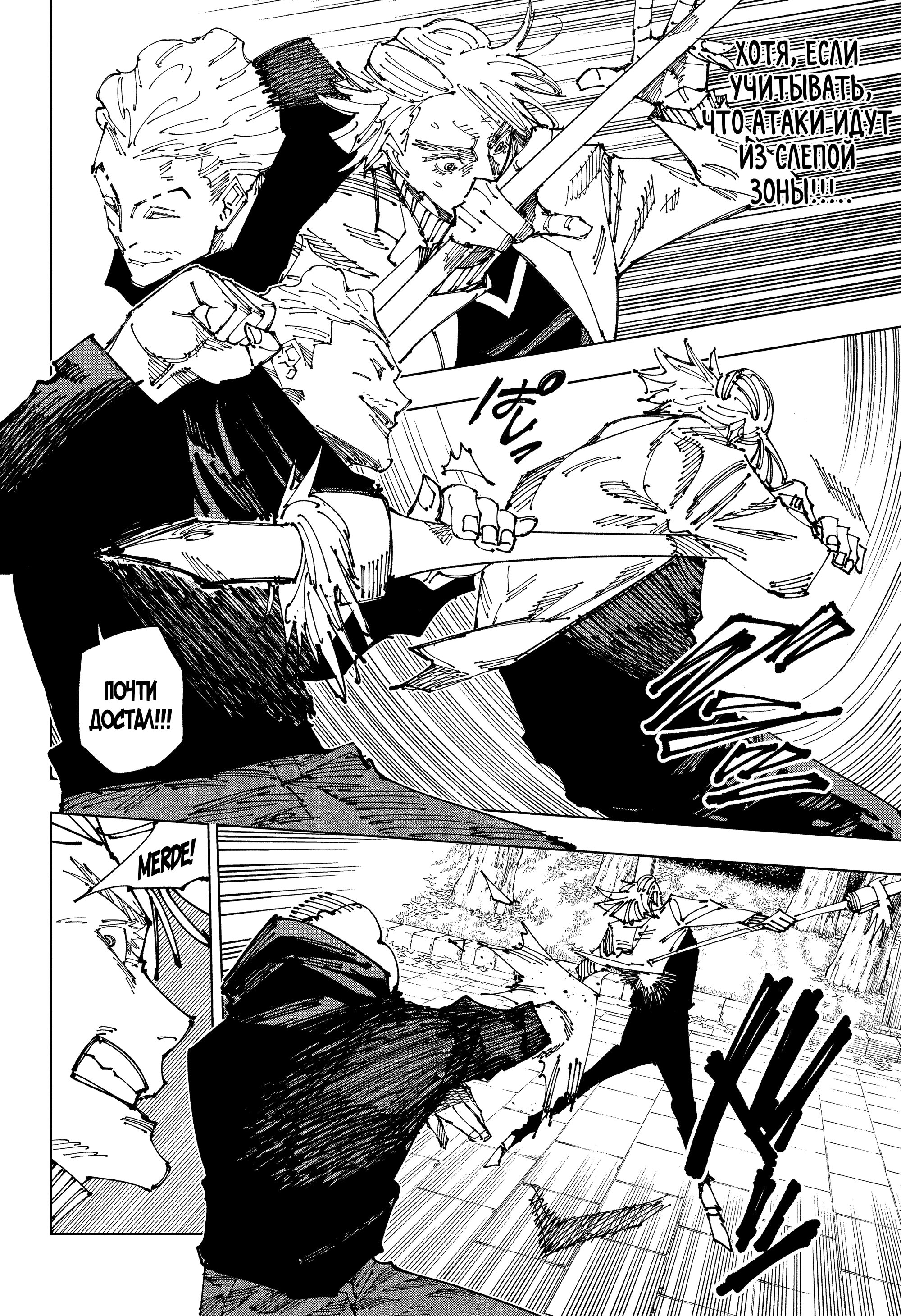 Read Jujutsu Kaisen RU Manga Online