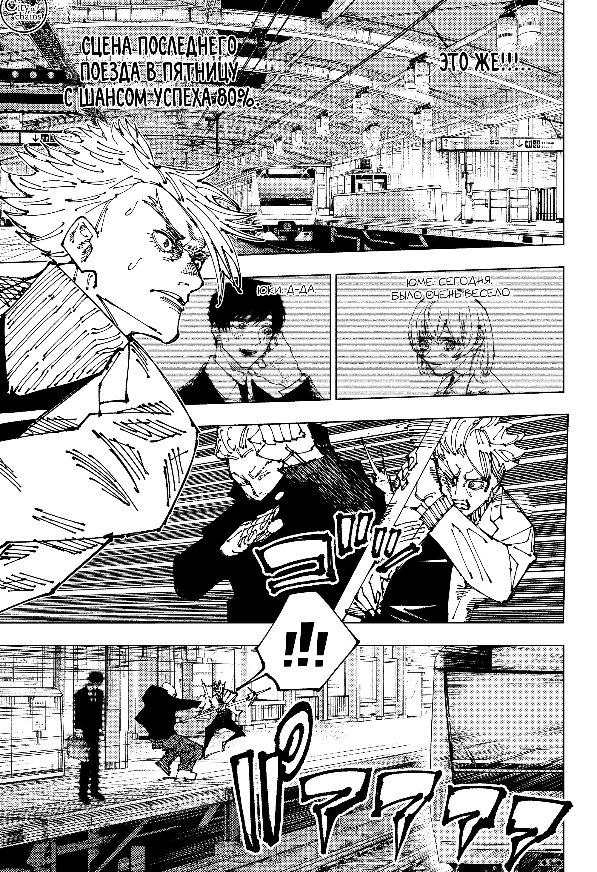 Read Jujutsu Kaisen RU Manga Online