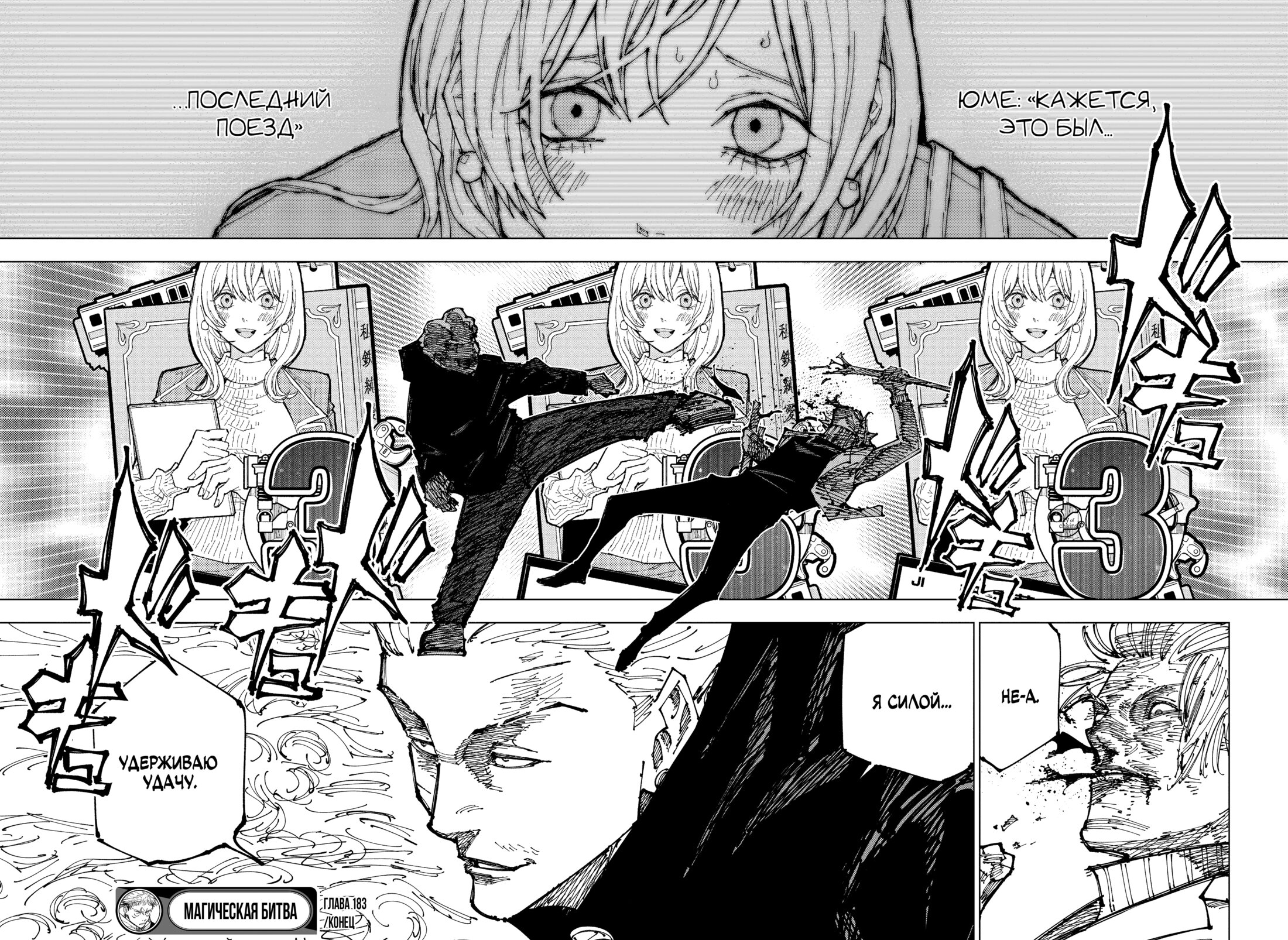 Read Jujutsu Kaisen RU Manga Online
