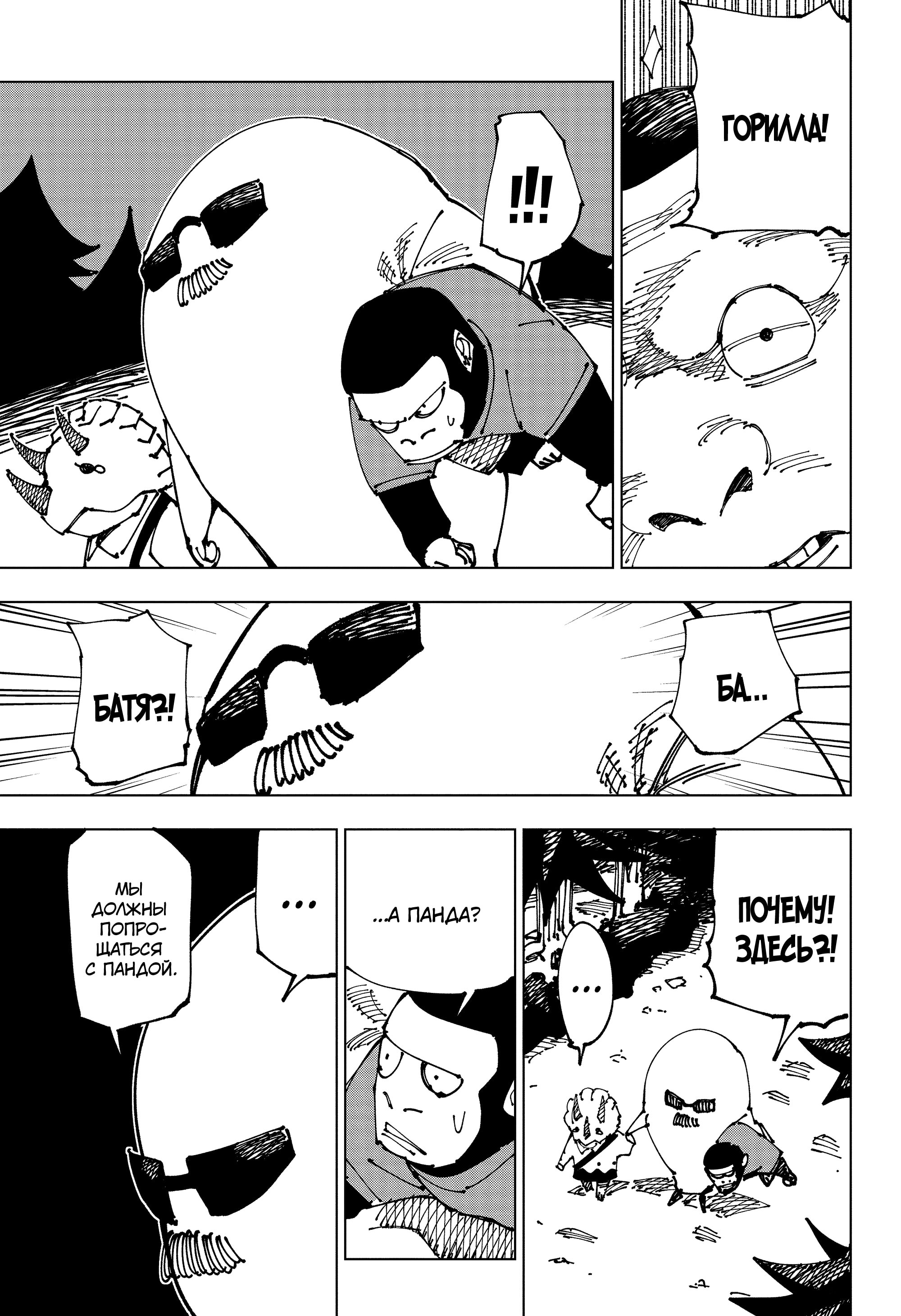 Read Jujutsu Kaisen RU Manga Online