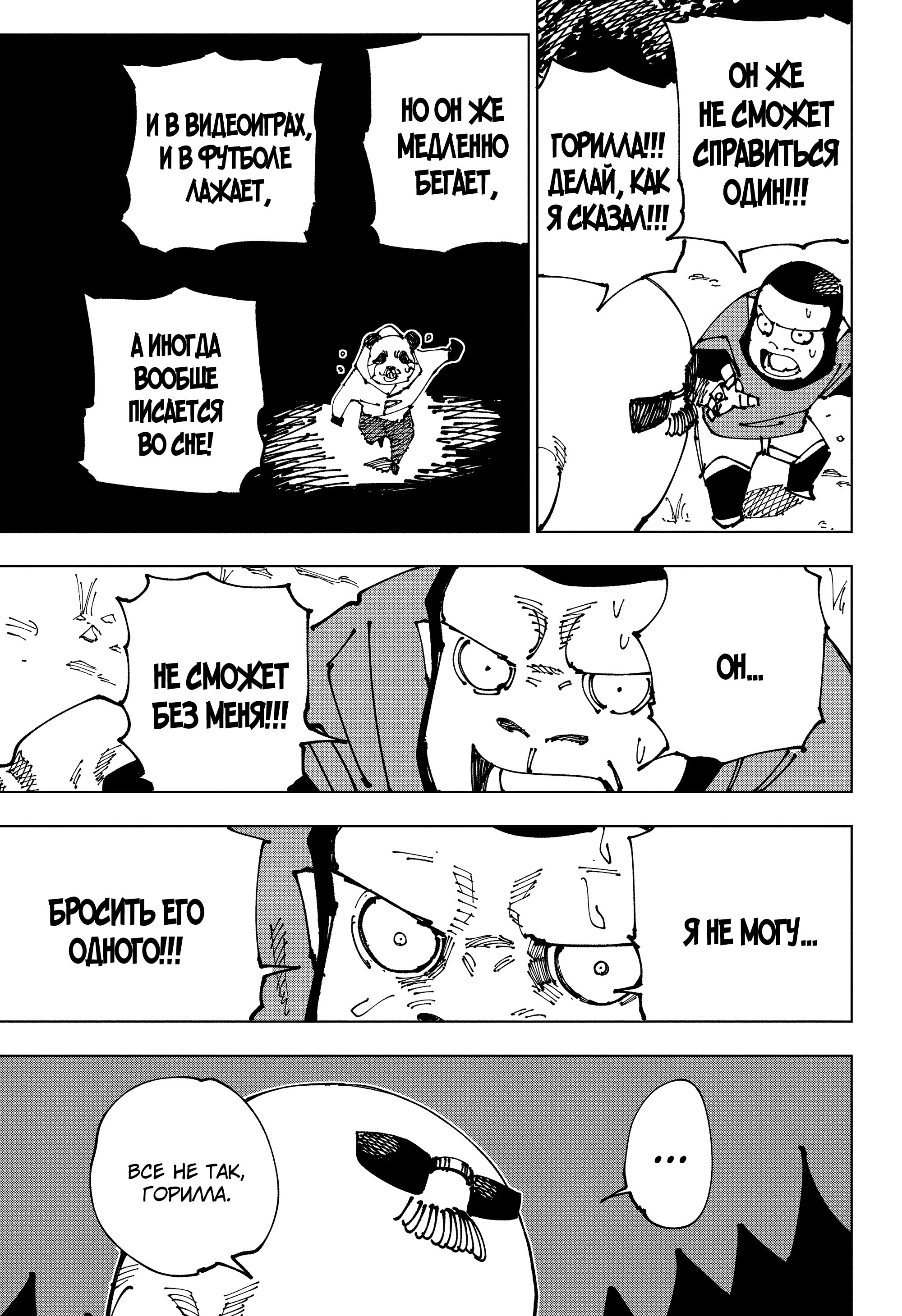 Read Jujutsu Kaisen RU Manga Online