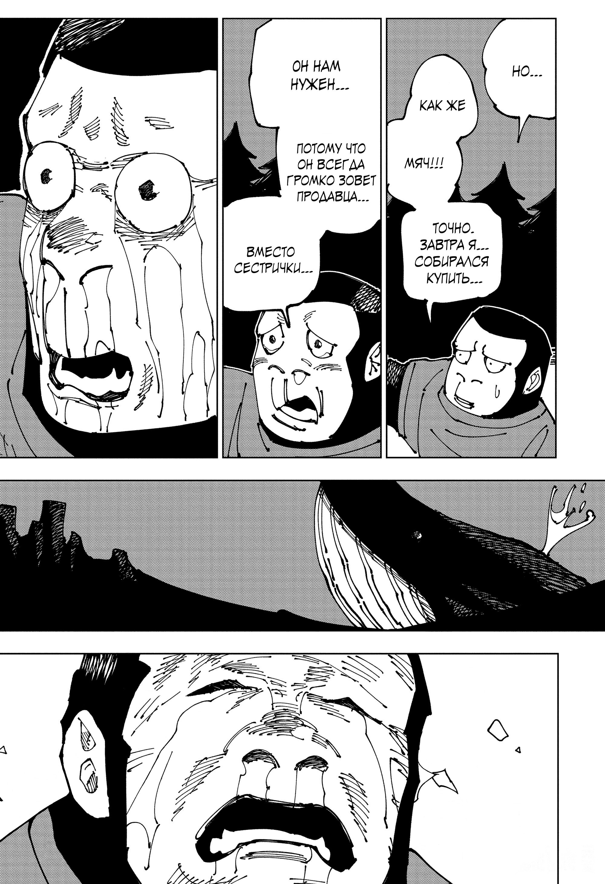 Read Jujutsu Kaisen RU Manga Online