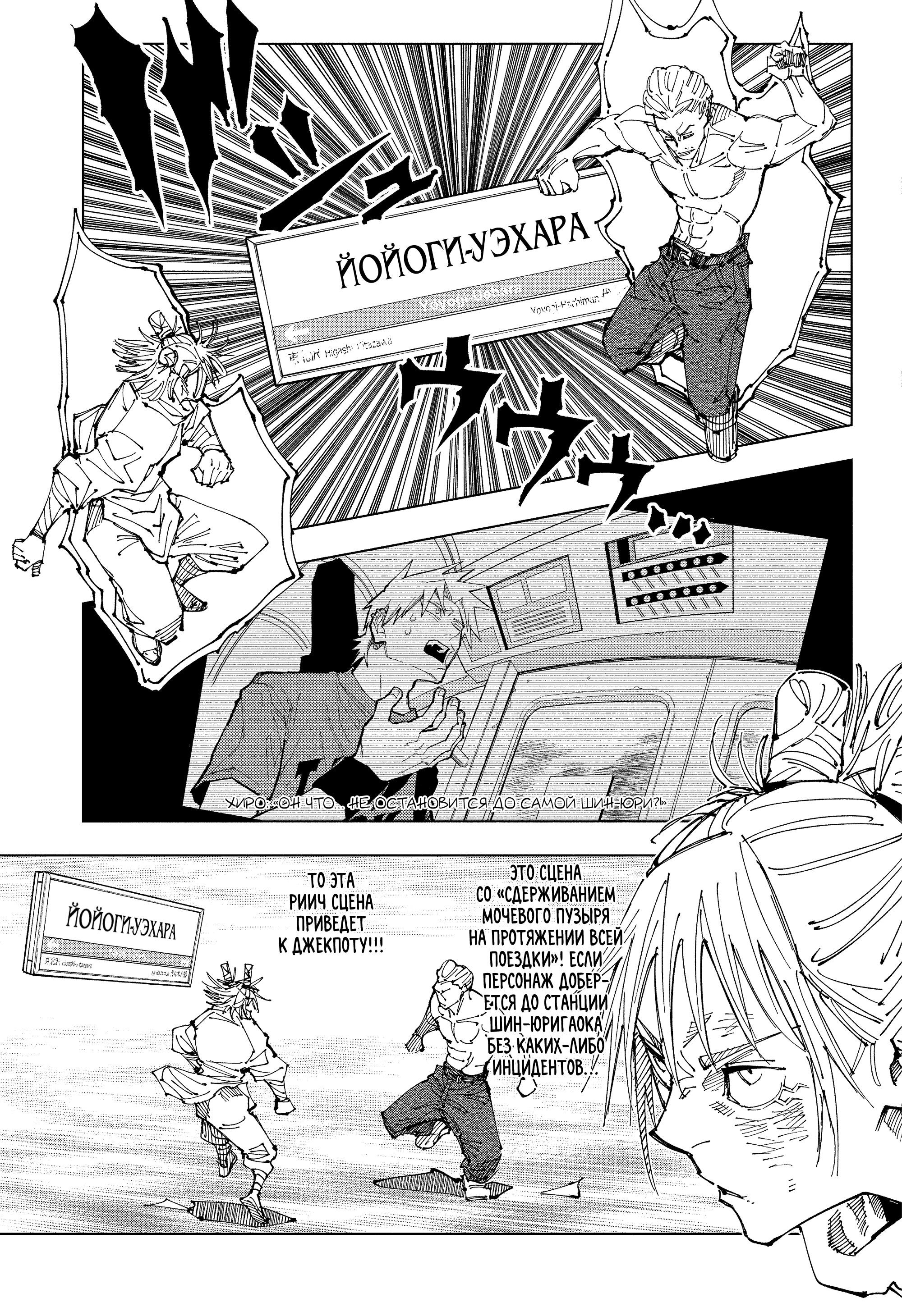 Read Jujutsu Kaisen RU Manga Online