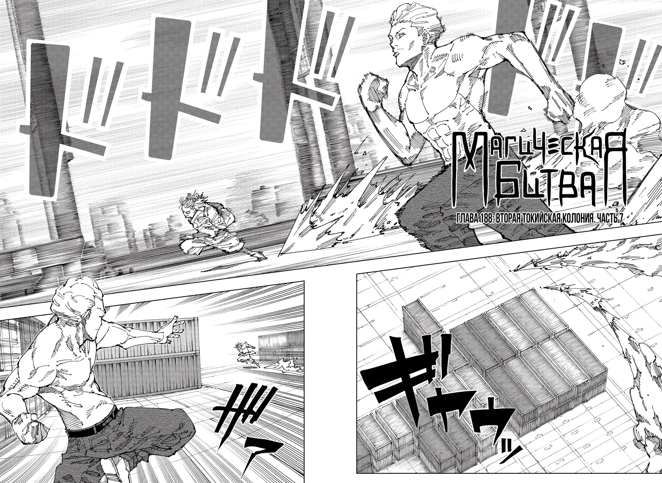 Read Jujutsu Kaisen RU Manga Online