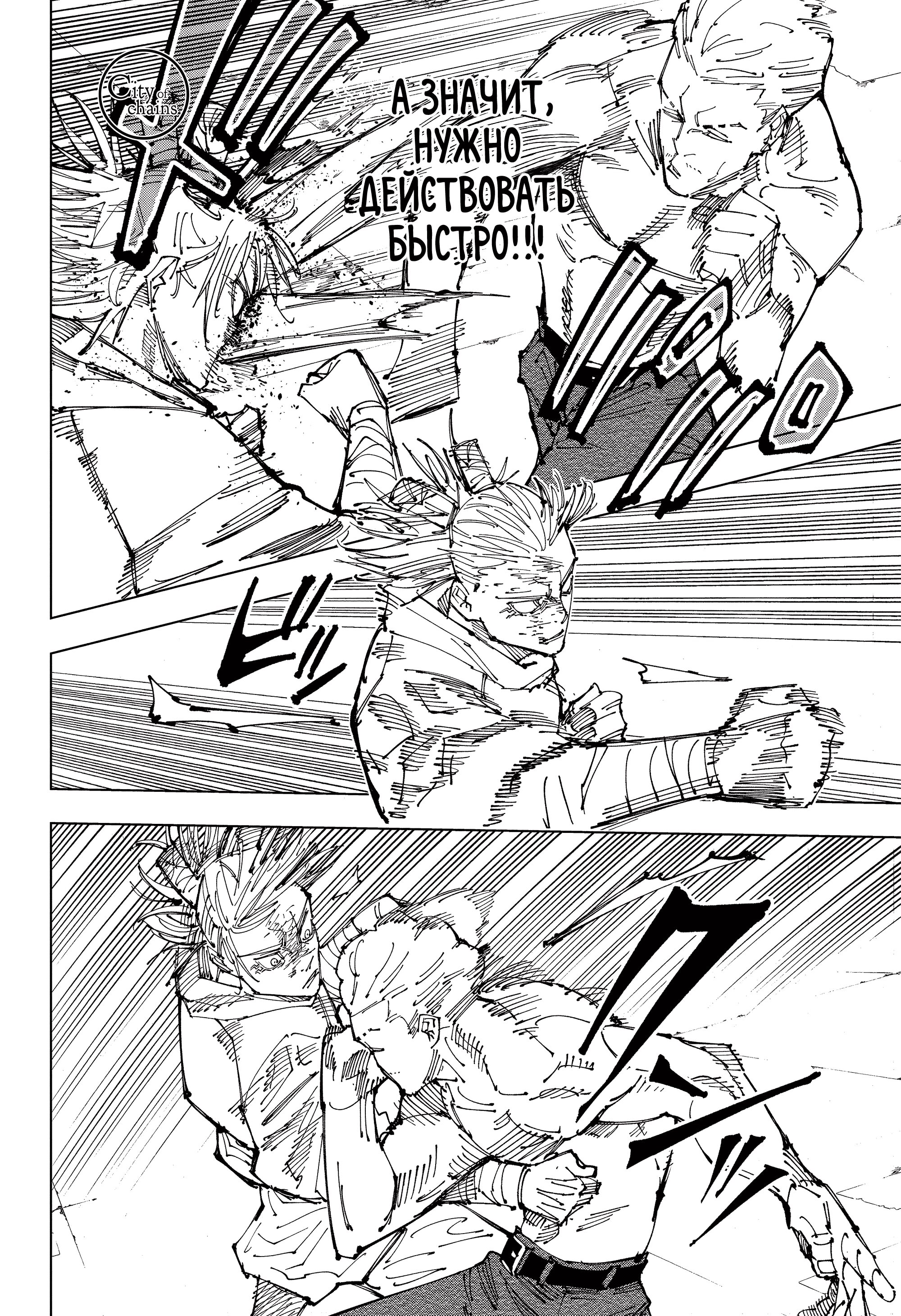 Read Jujutsu Kaisen RU Manga Online