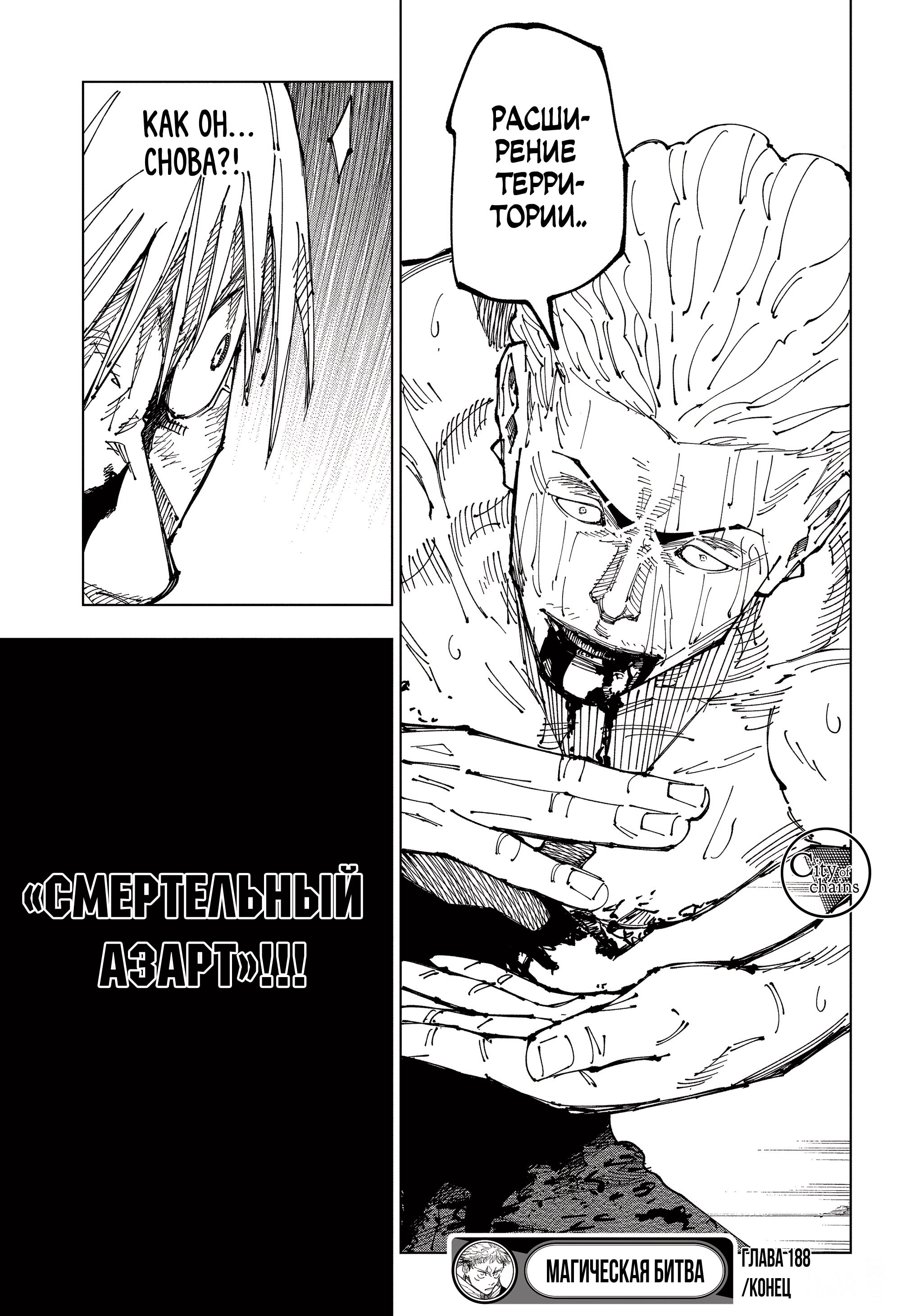 Read Jujutsu Kaisen RU Manga Online