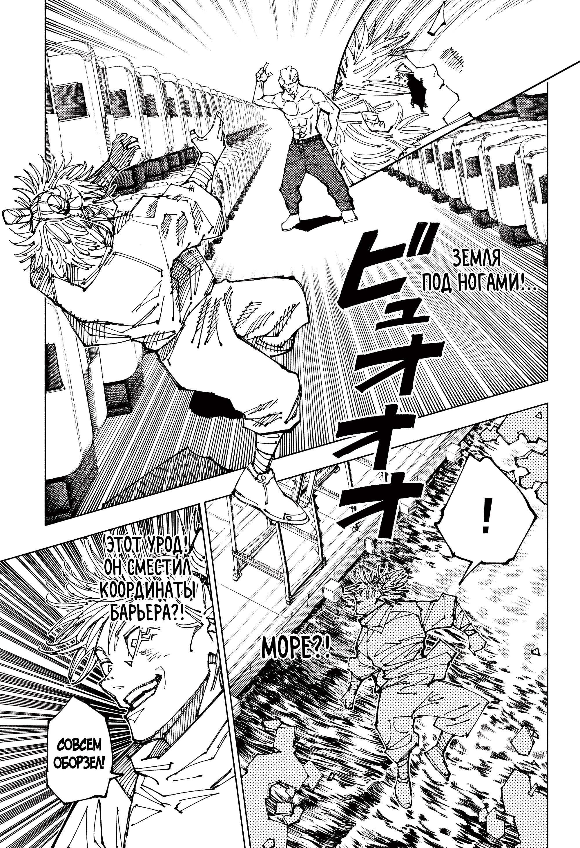 Read Jujutsu Kaisen RU Manga Online