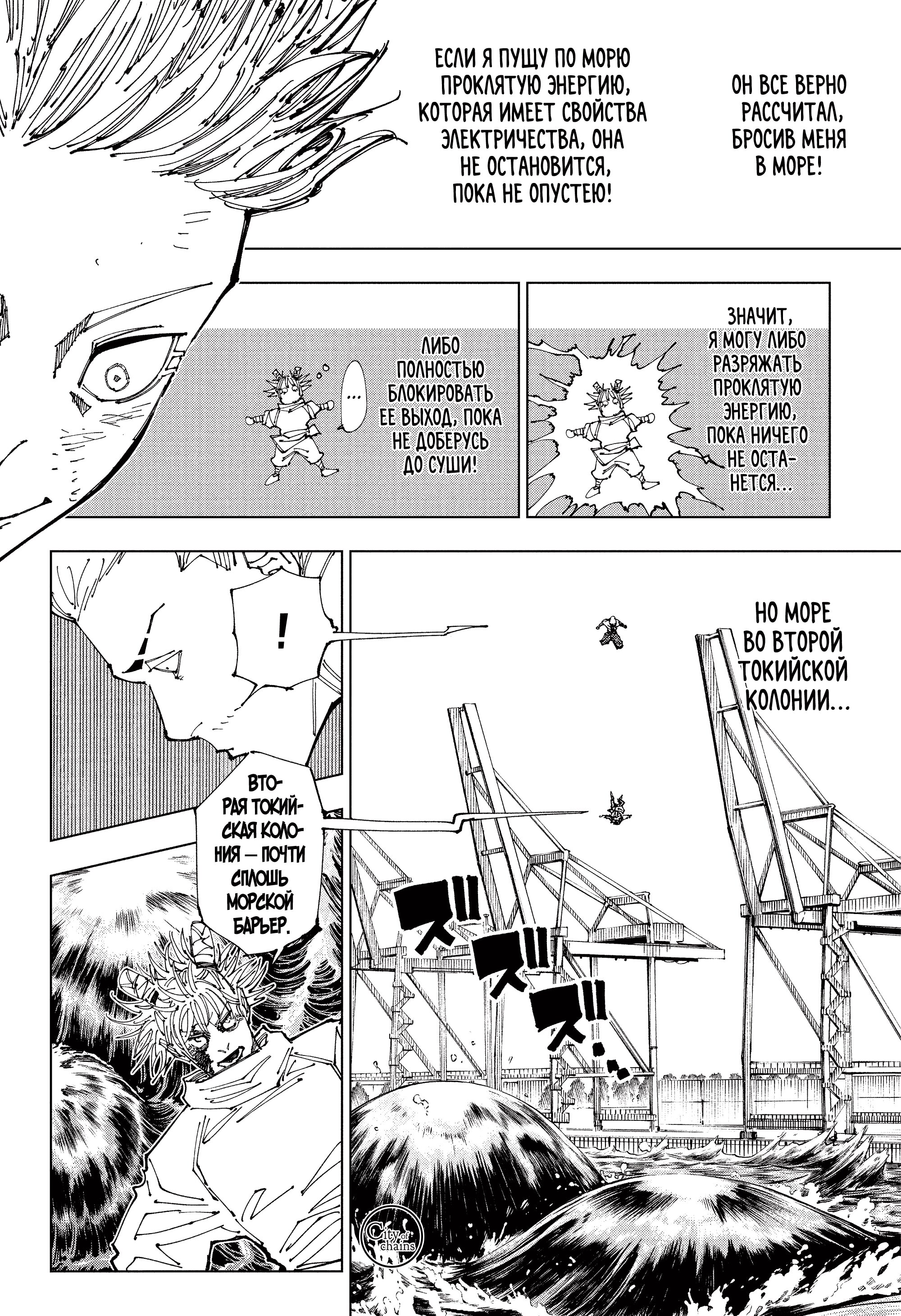 Read Jujutsu Kaisen RU Manga Online