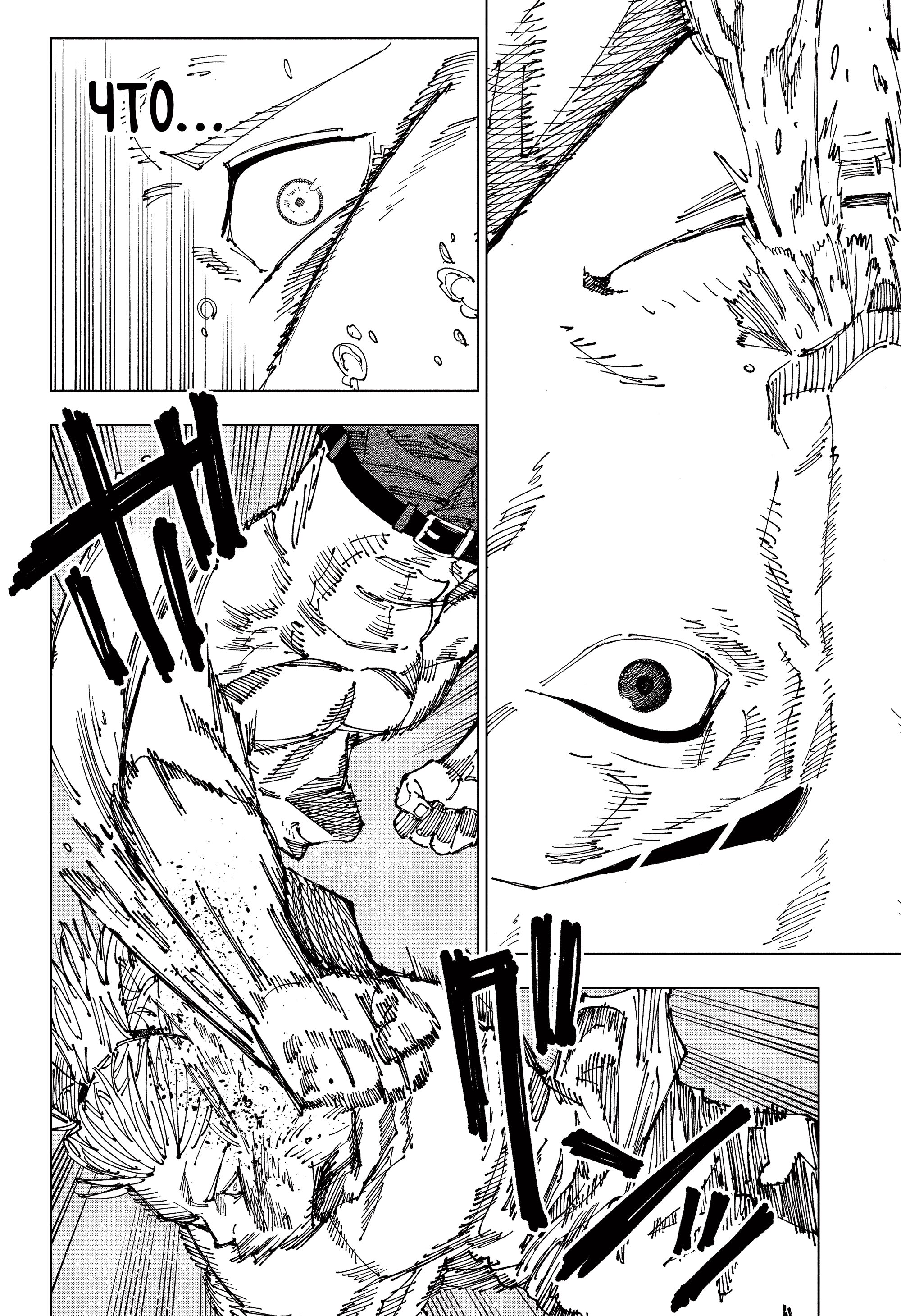 Read Jujutsu Kaisen RU Manga Online