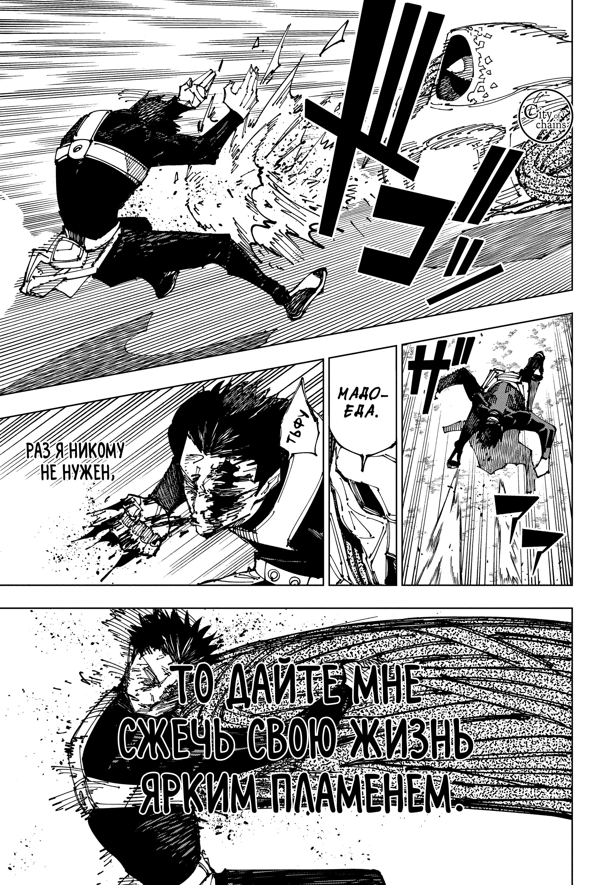 Read Jujutsu Kaisen RU Manga Online