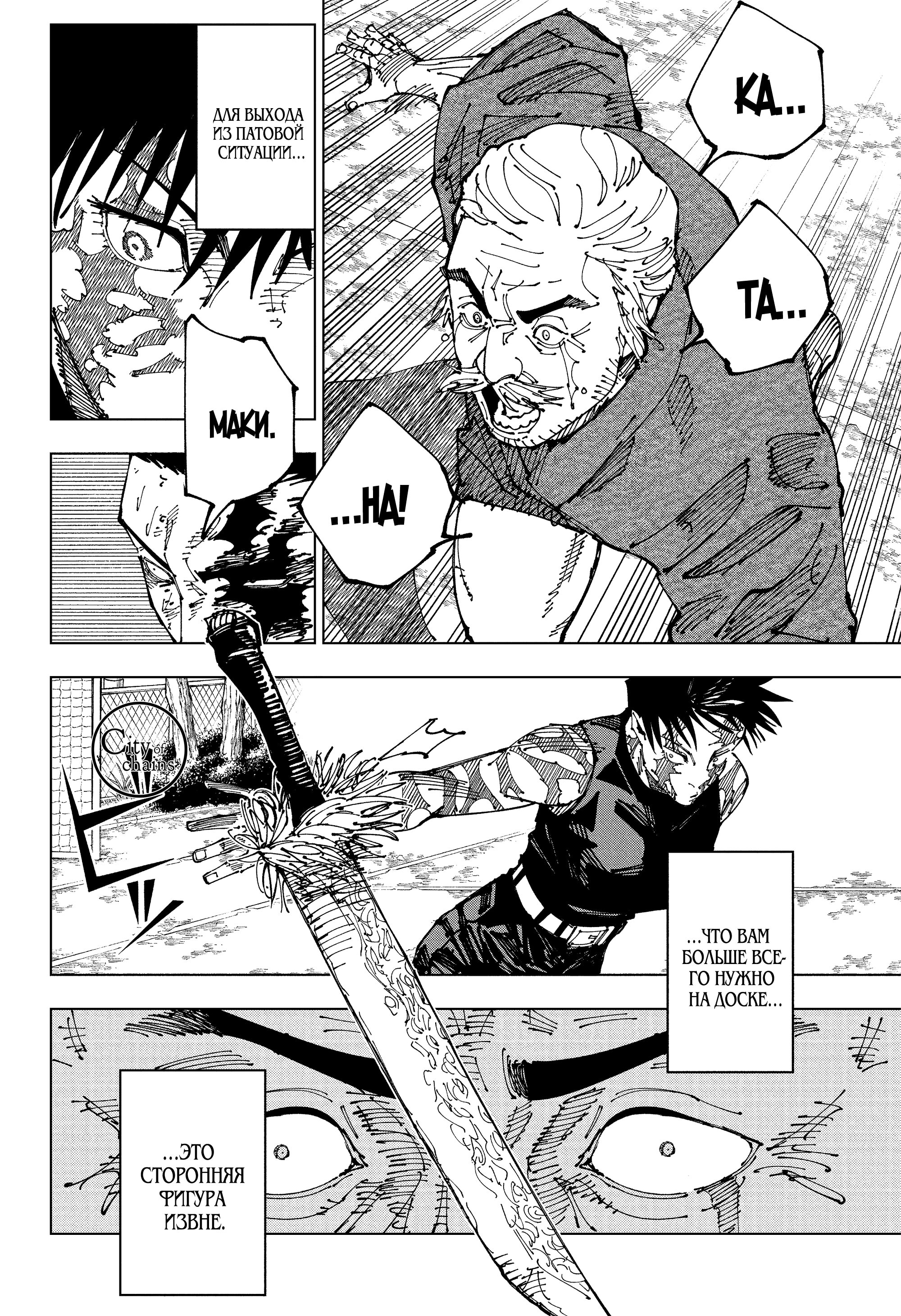 Read Jujutsu Kaisen RU Manga Online