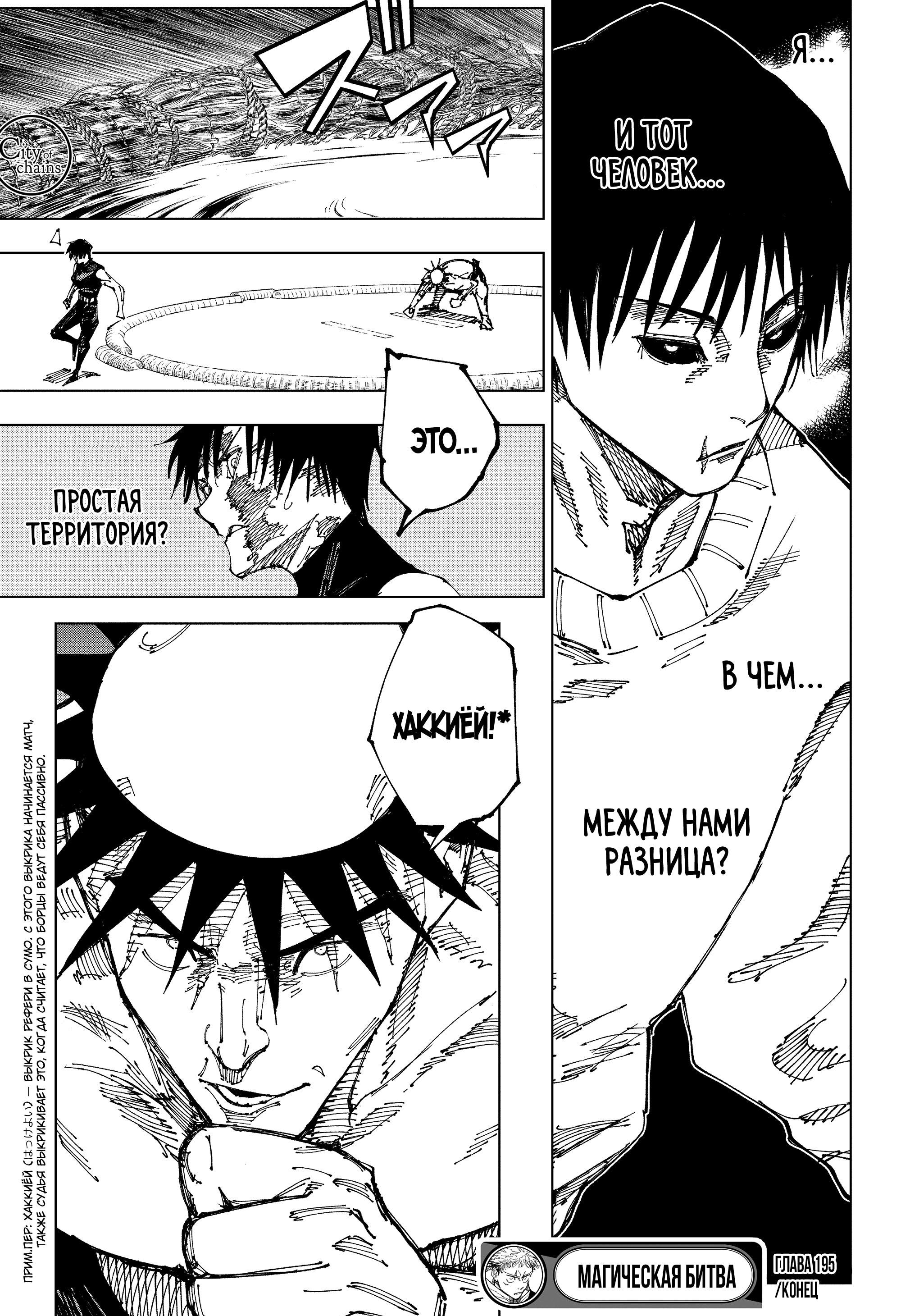 Read Jujutsu Kaisen RU Manga Online