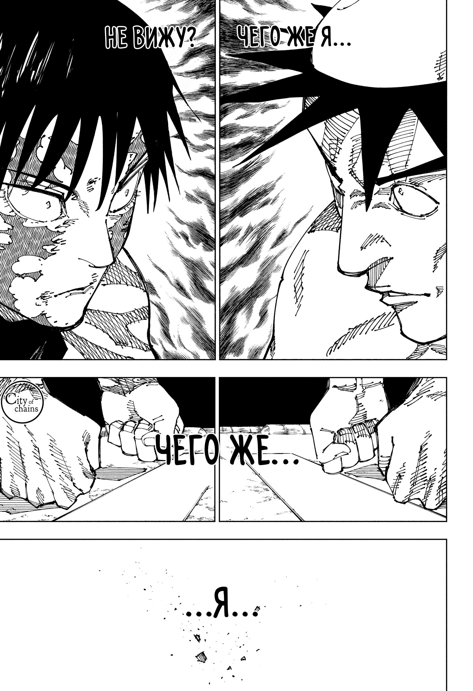 Read Jujutsu Kaisen RU Manga Online