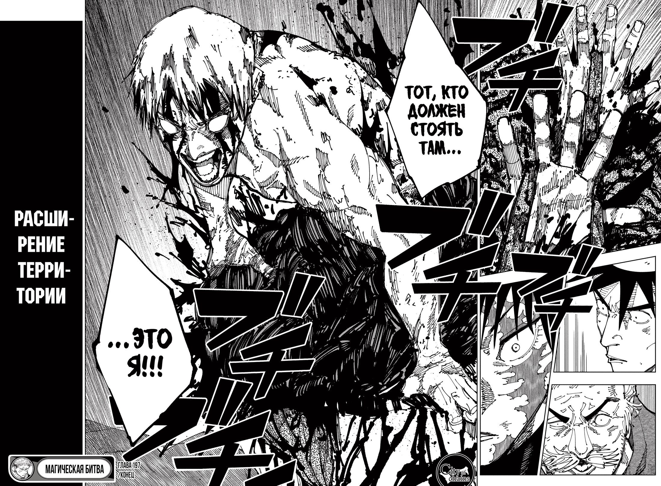 Read Jujutsu Kaisen RU Manga Online