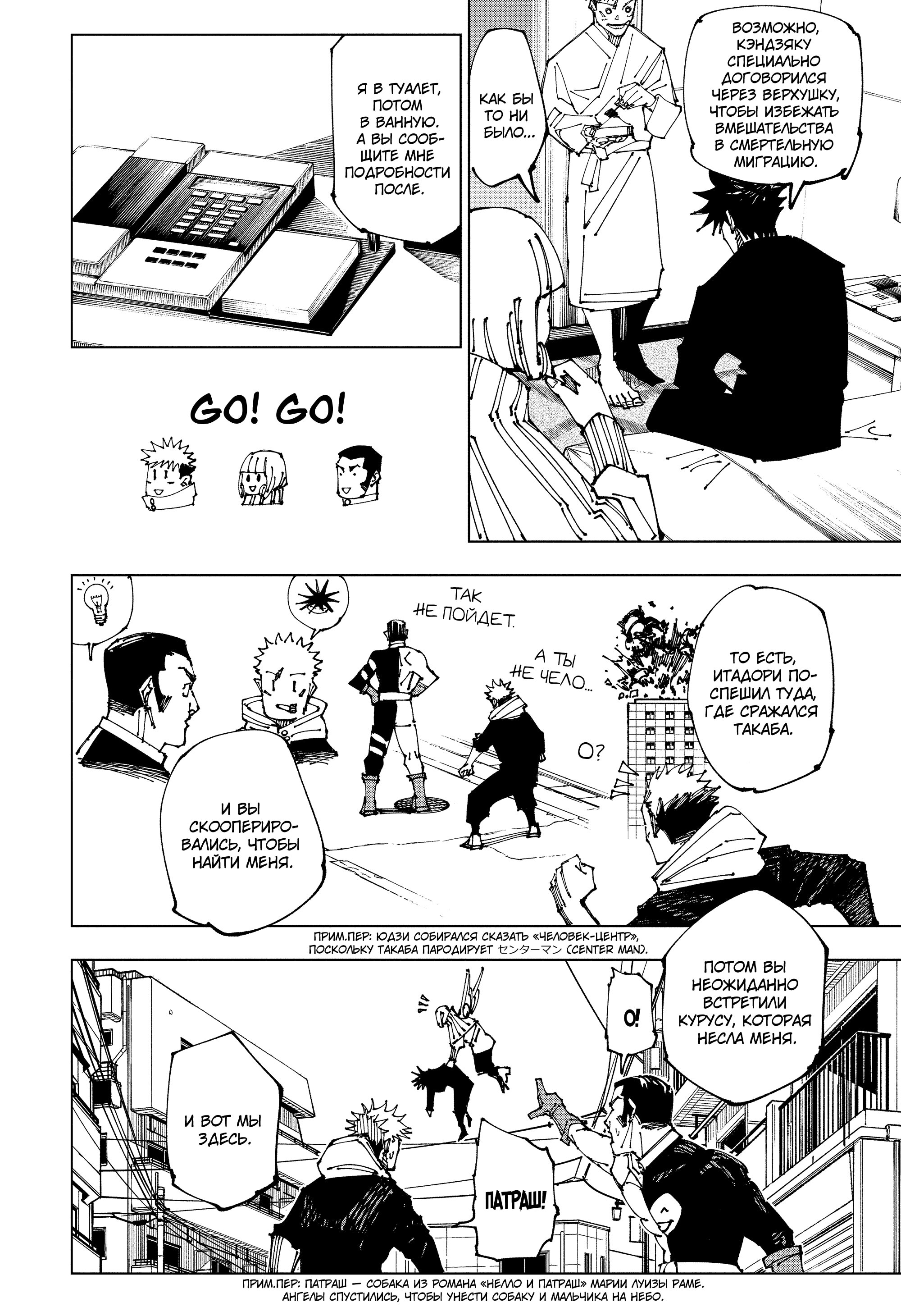 Read Jujutsu Kaisen RU Manga Online