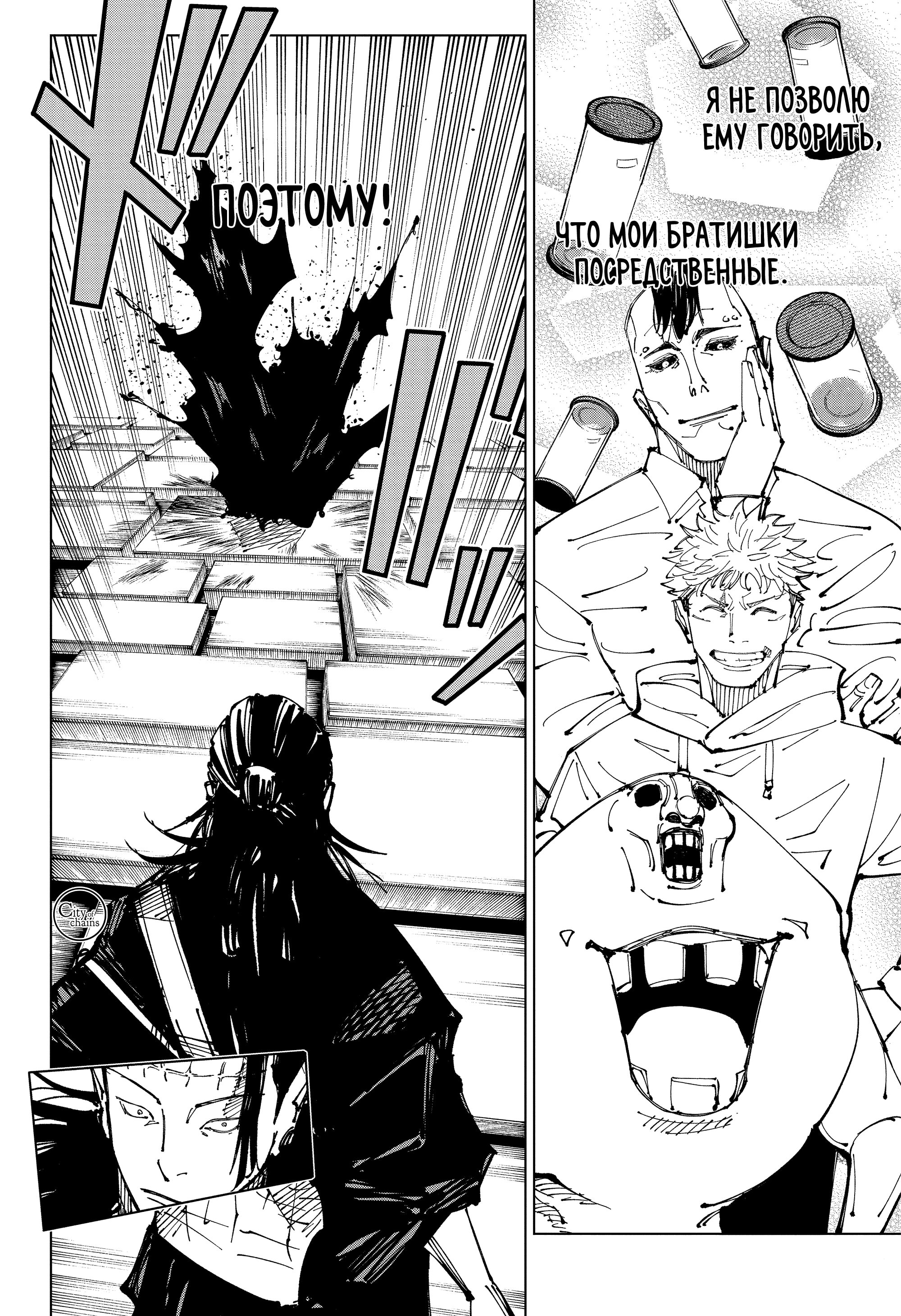 Read Jujutsu Kaisen RU Manga Online