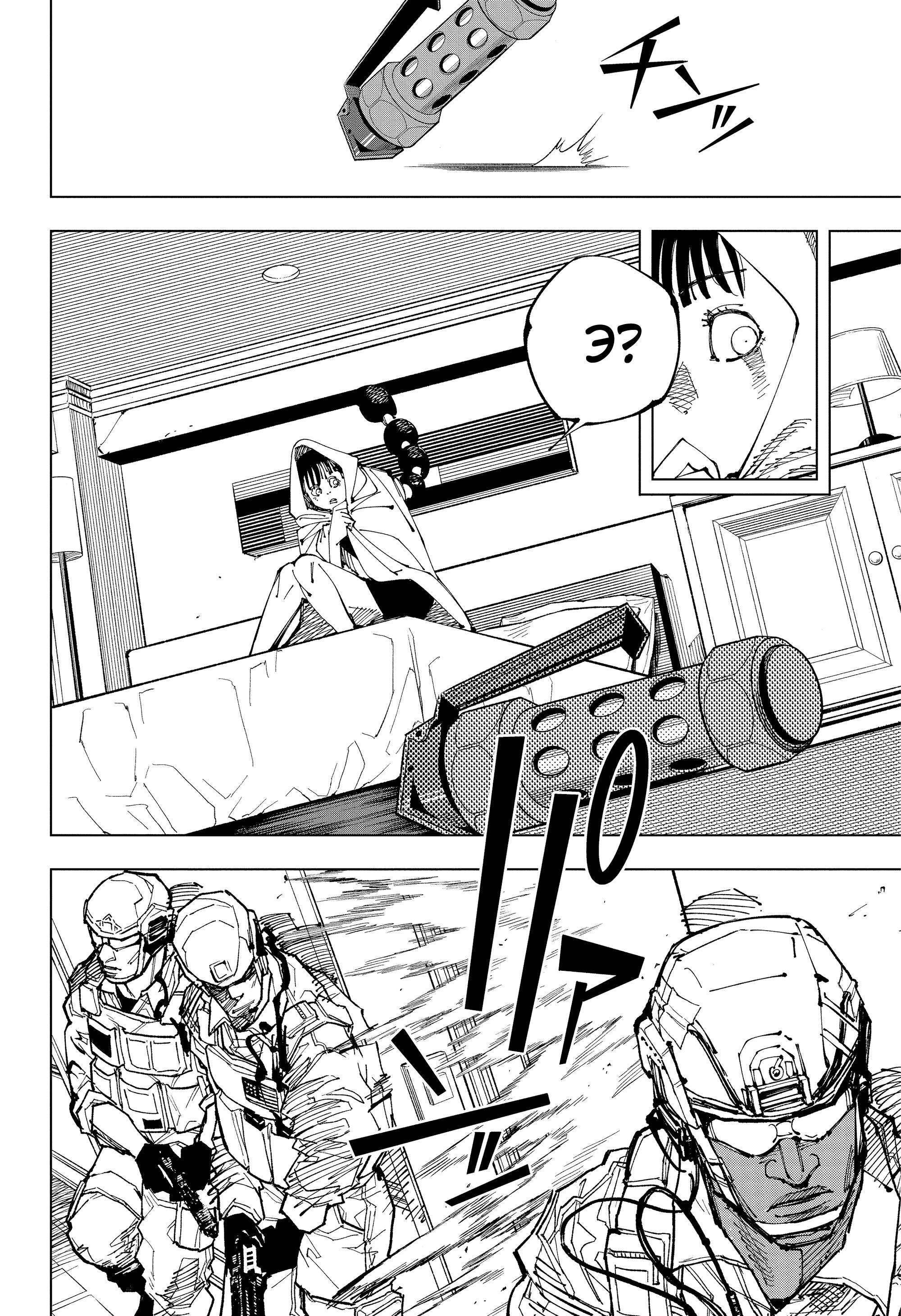 Read Jujutsu Kaisen RU Manga Online