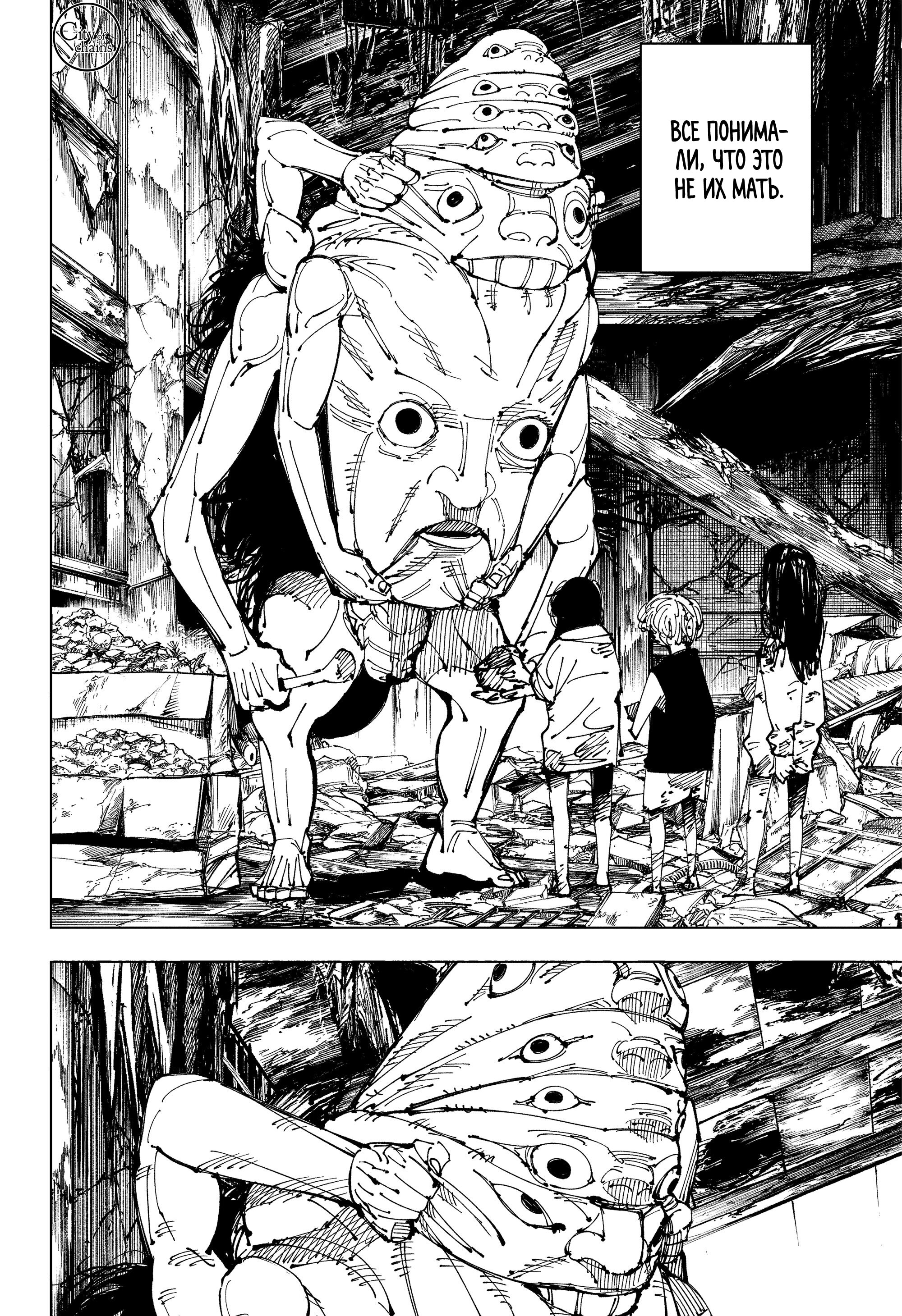 Read Jujutsu Kaisen RU Manga Online