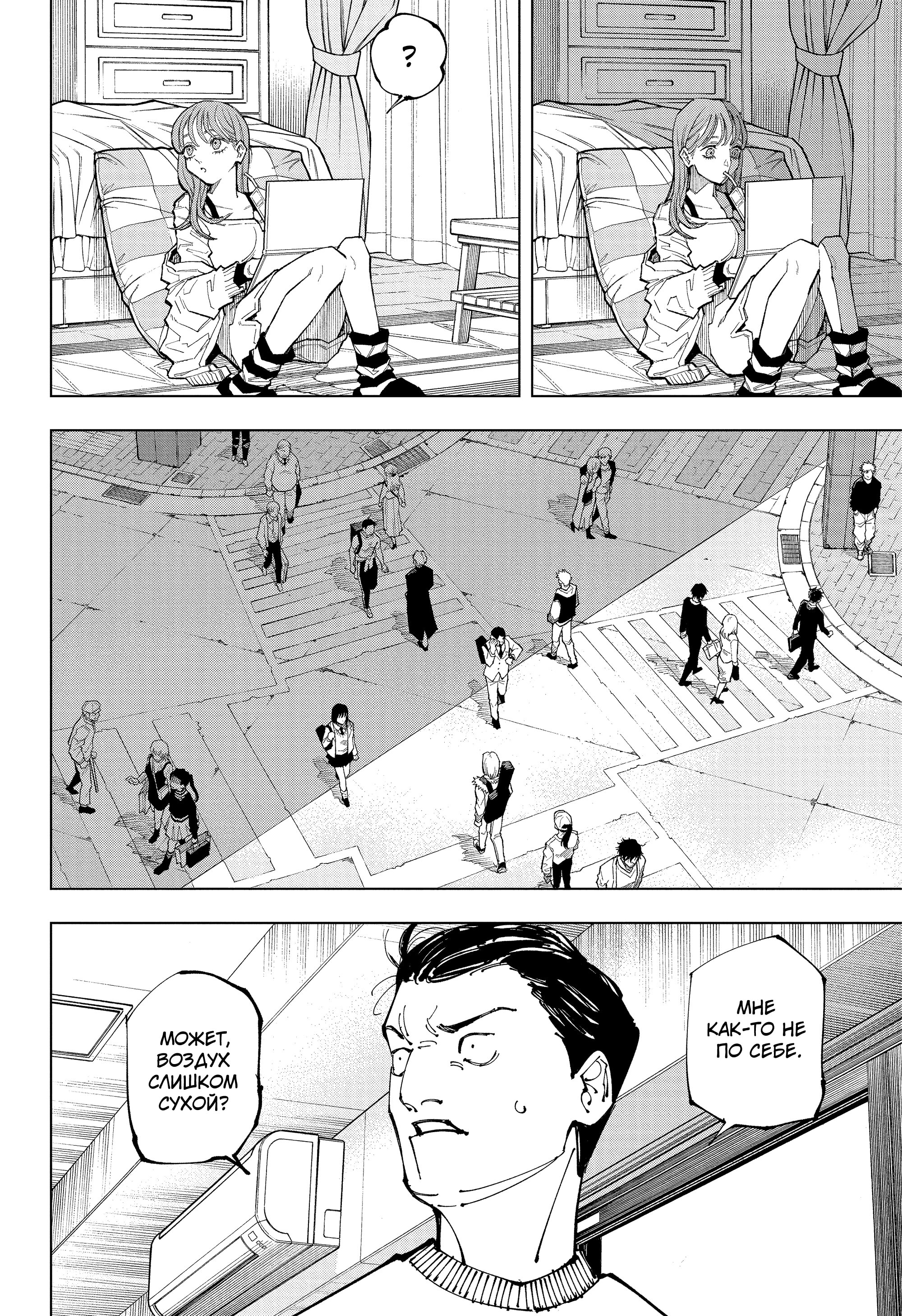 Read Jujutsu Kaisen RU Manga Online