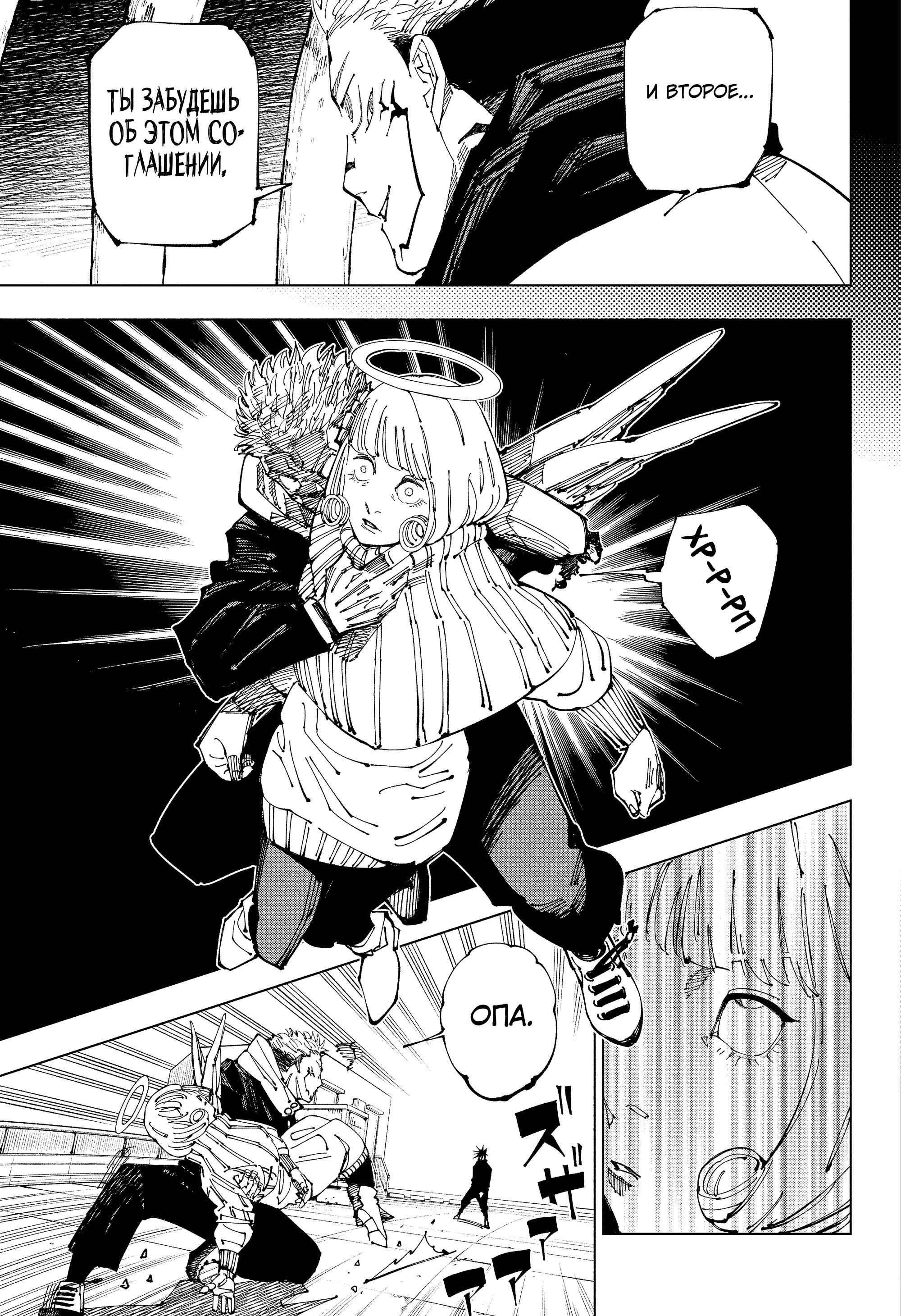 Read Jujutsu Kaisen RU Manga Online