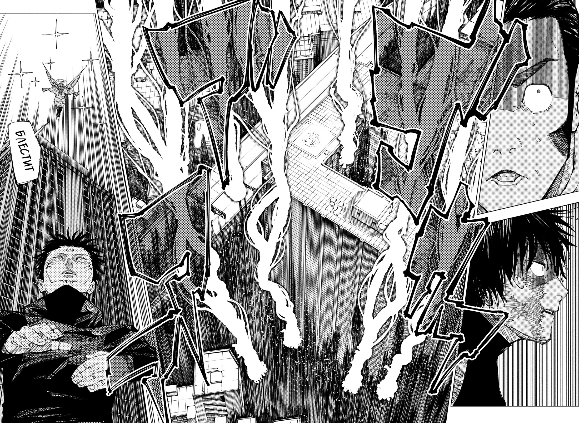 Read Jujutsu Kaisen RU Manga Online