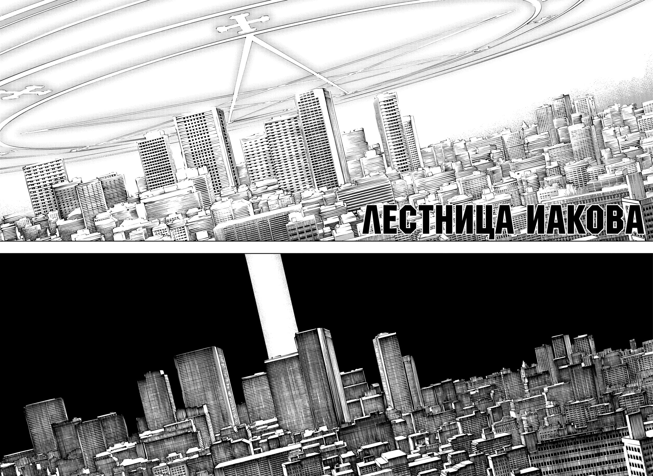 Read Jujutsu Kaisen RU Manga Online