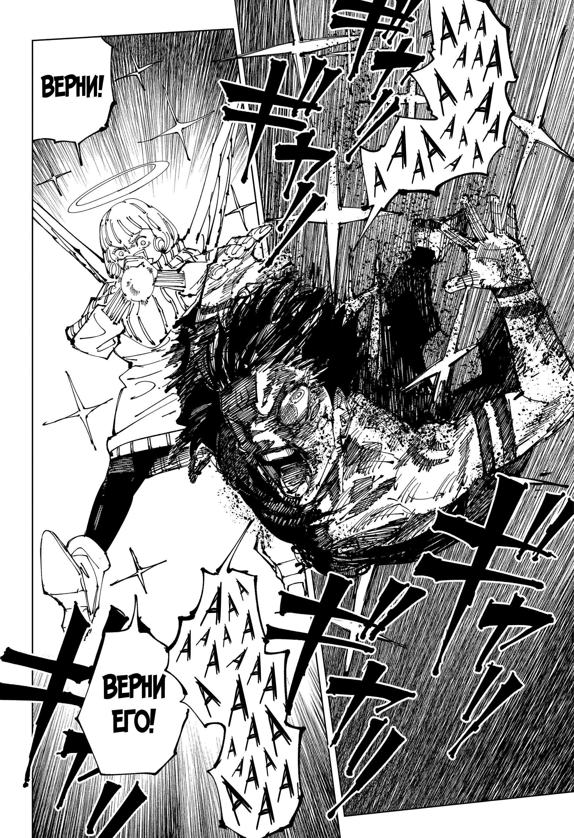 Read Jujutsu Kaisen RU Manga Online