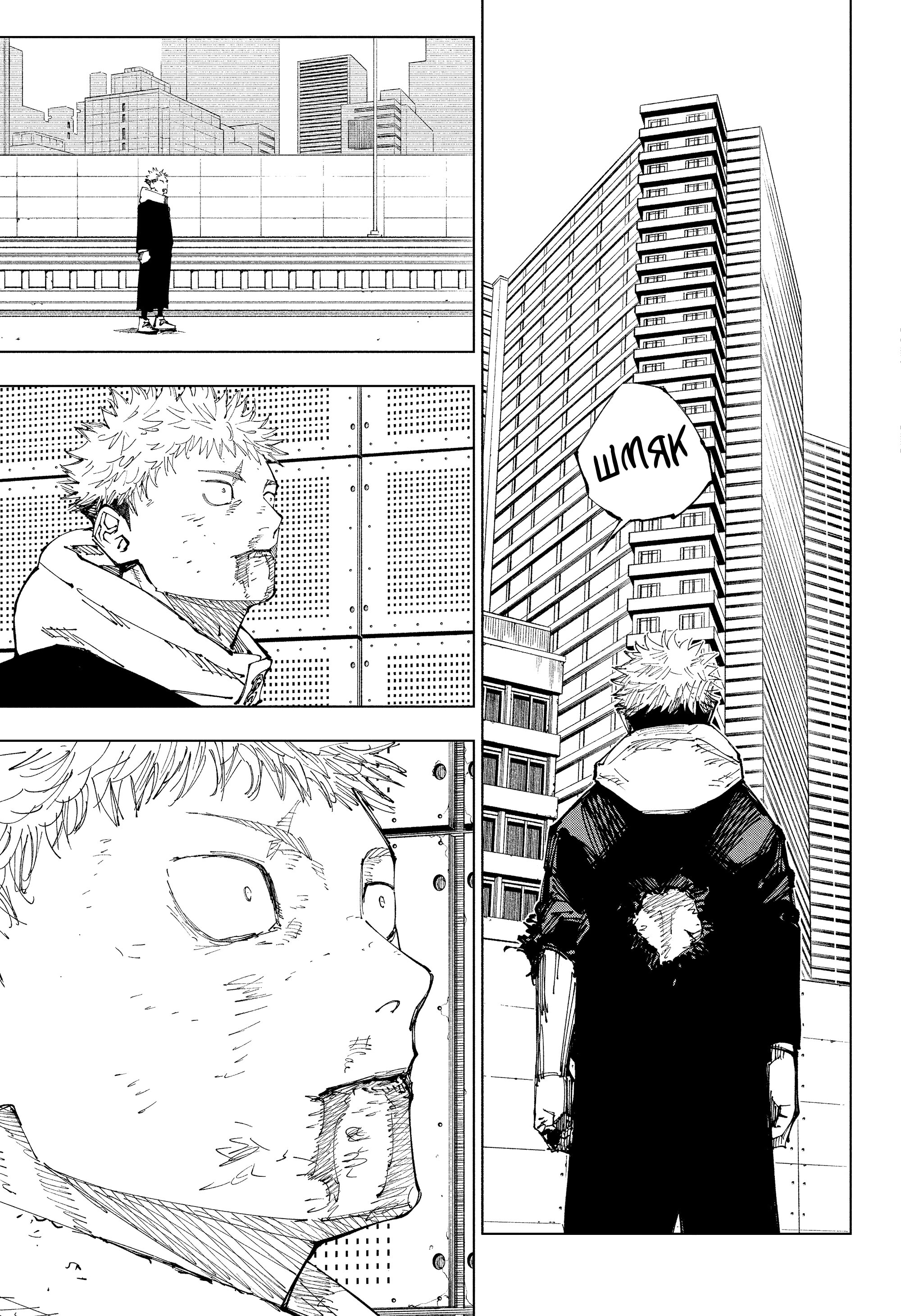 Read Jujutsu Kaisen RU Manga Online