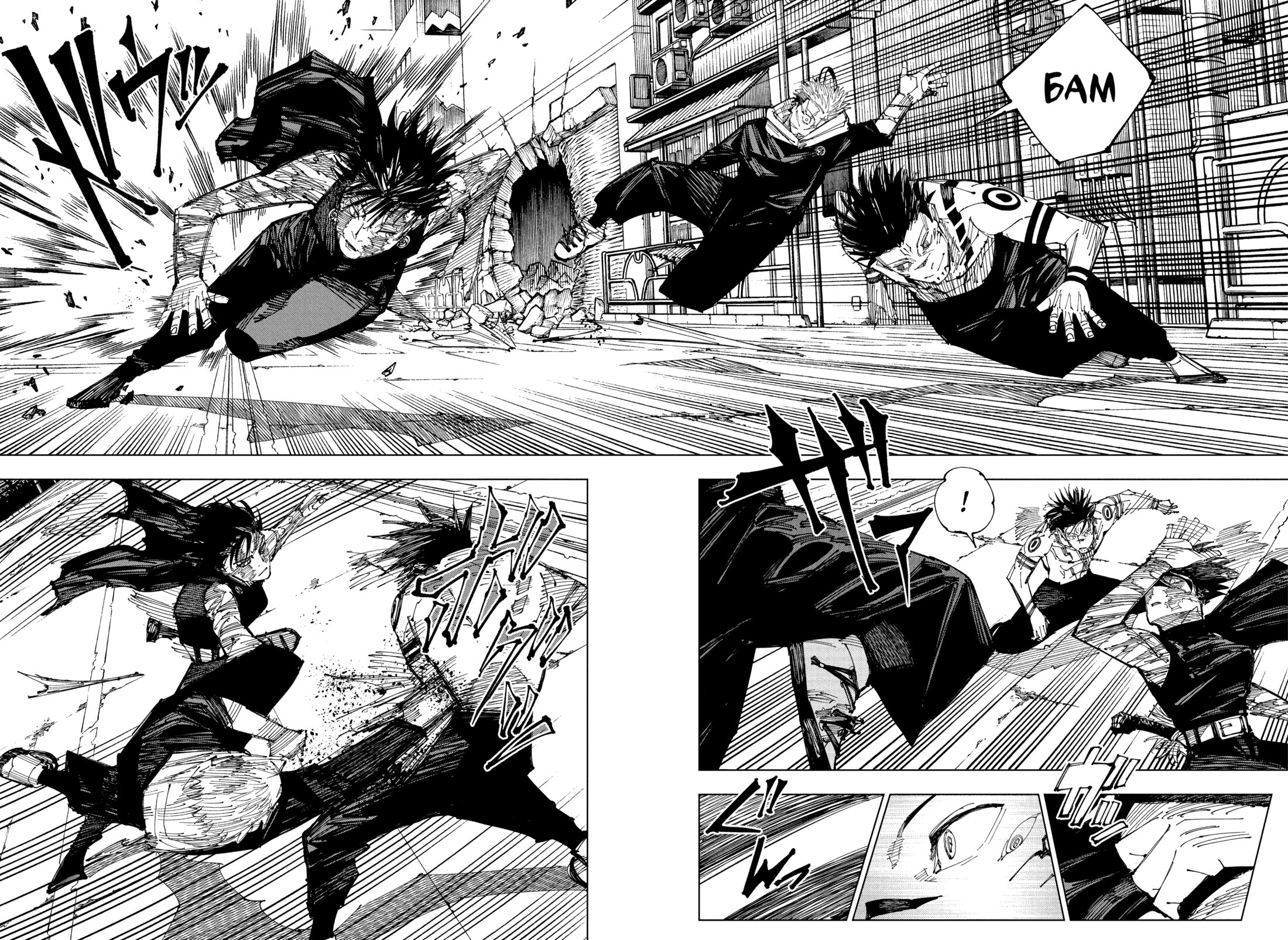 Read Jujutsu Kaisen RU Manga Online