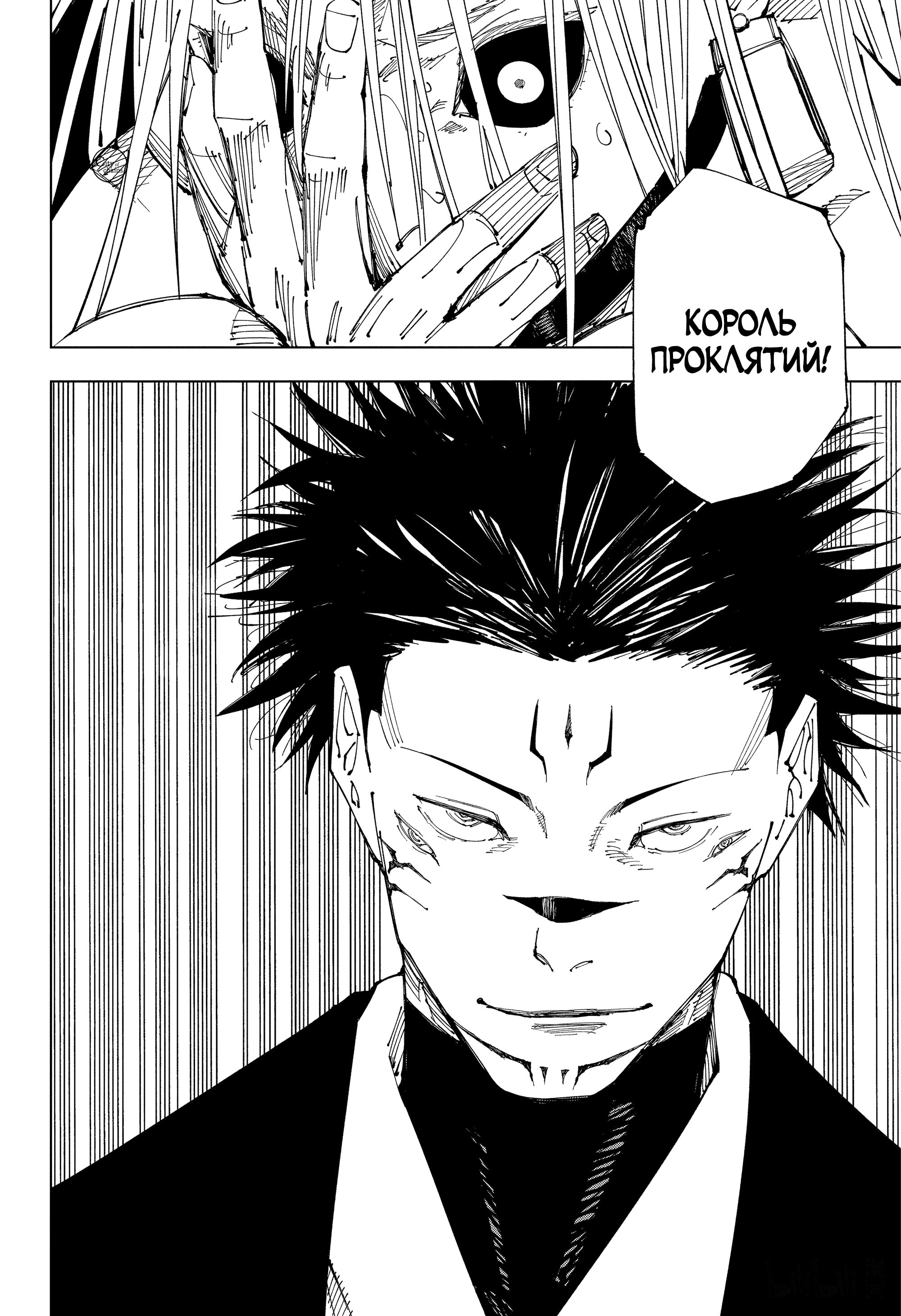 Read Jujutsu Kaisen RU Manga Online