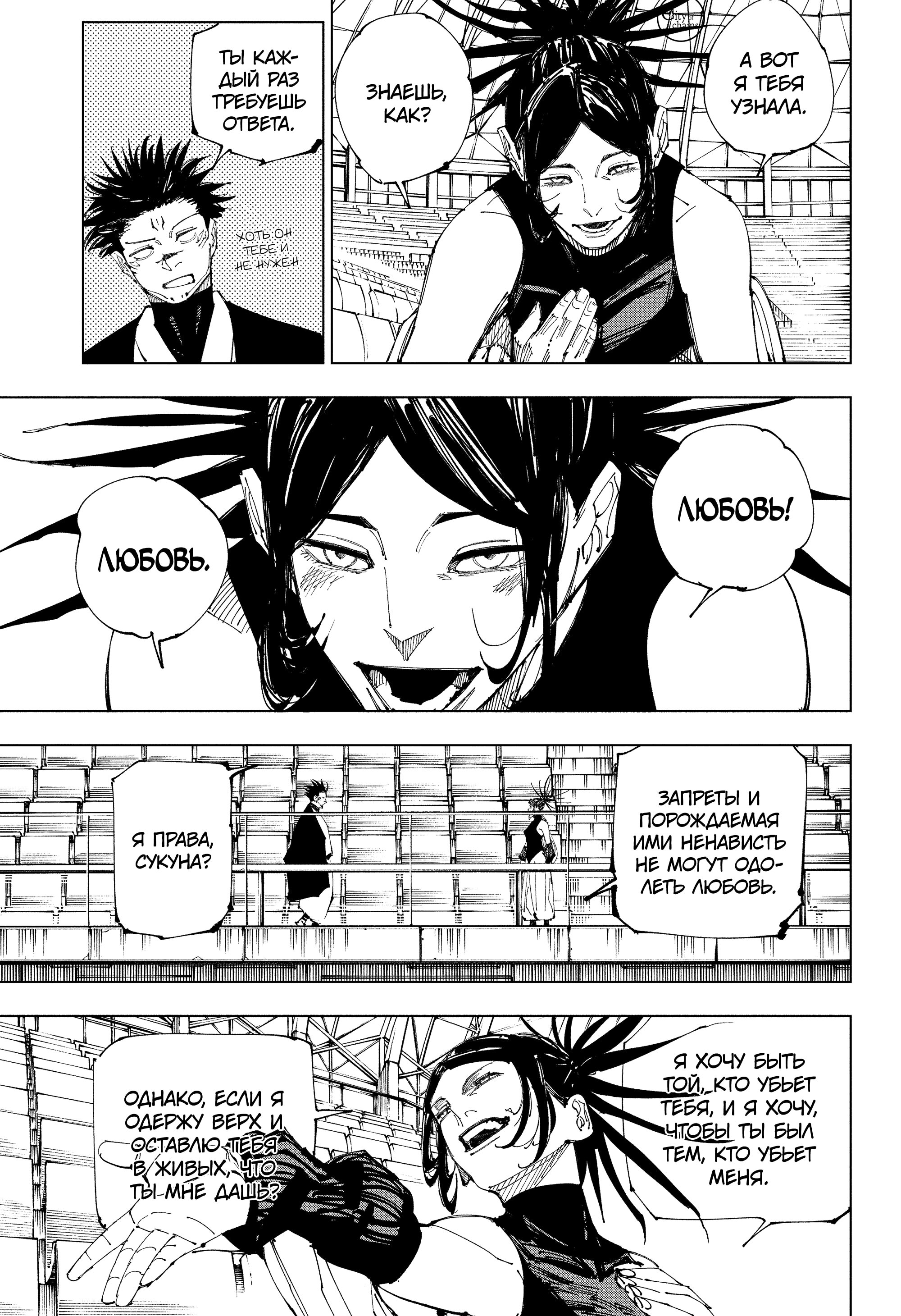 Read Jujutsu Kaisen RU Manga Online