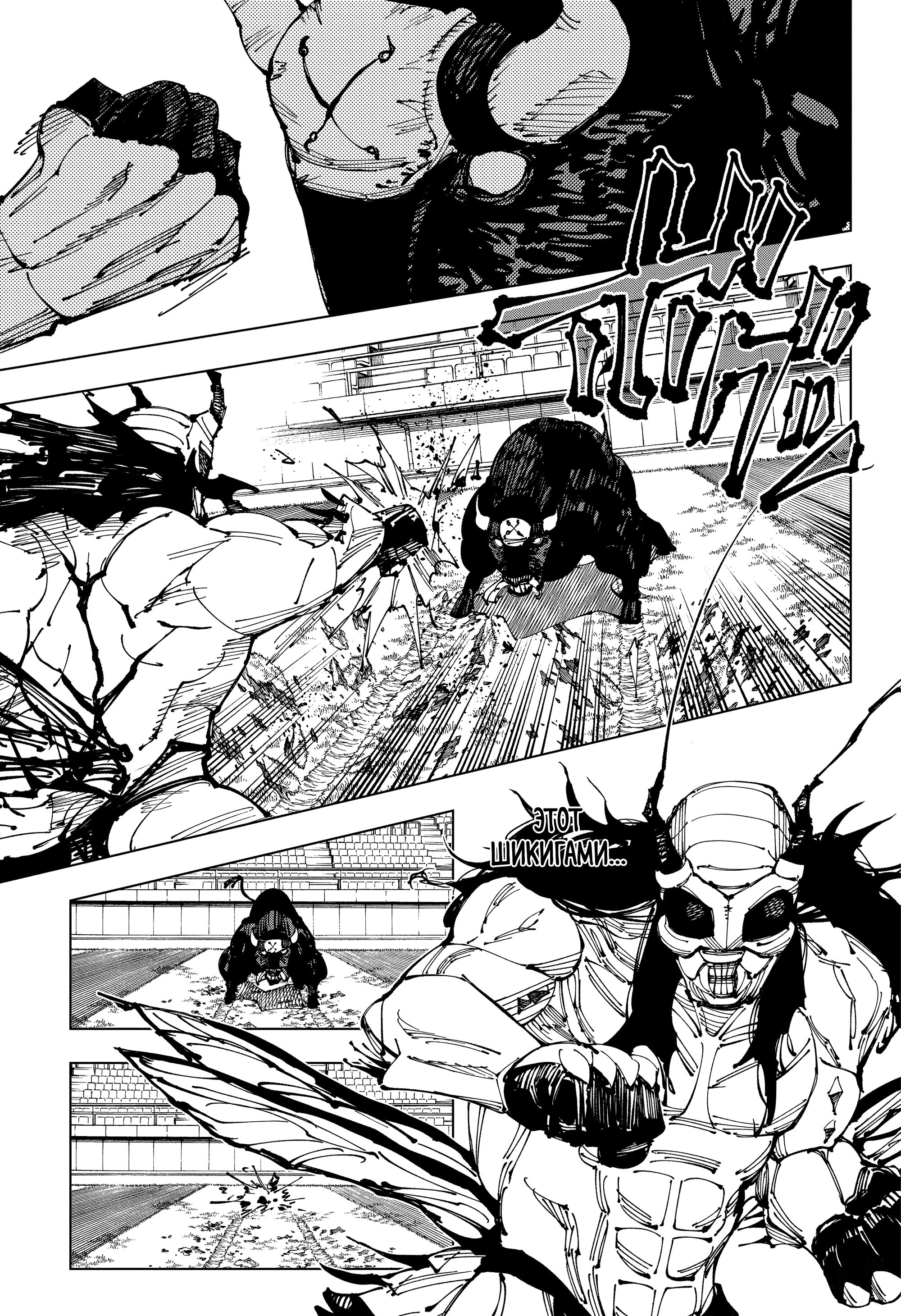 Read Jujutsu Kaisen RU Manga Online