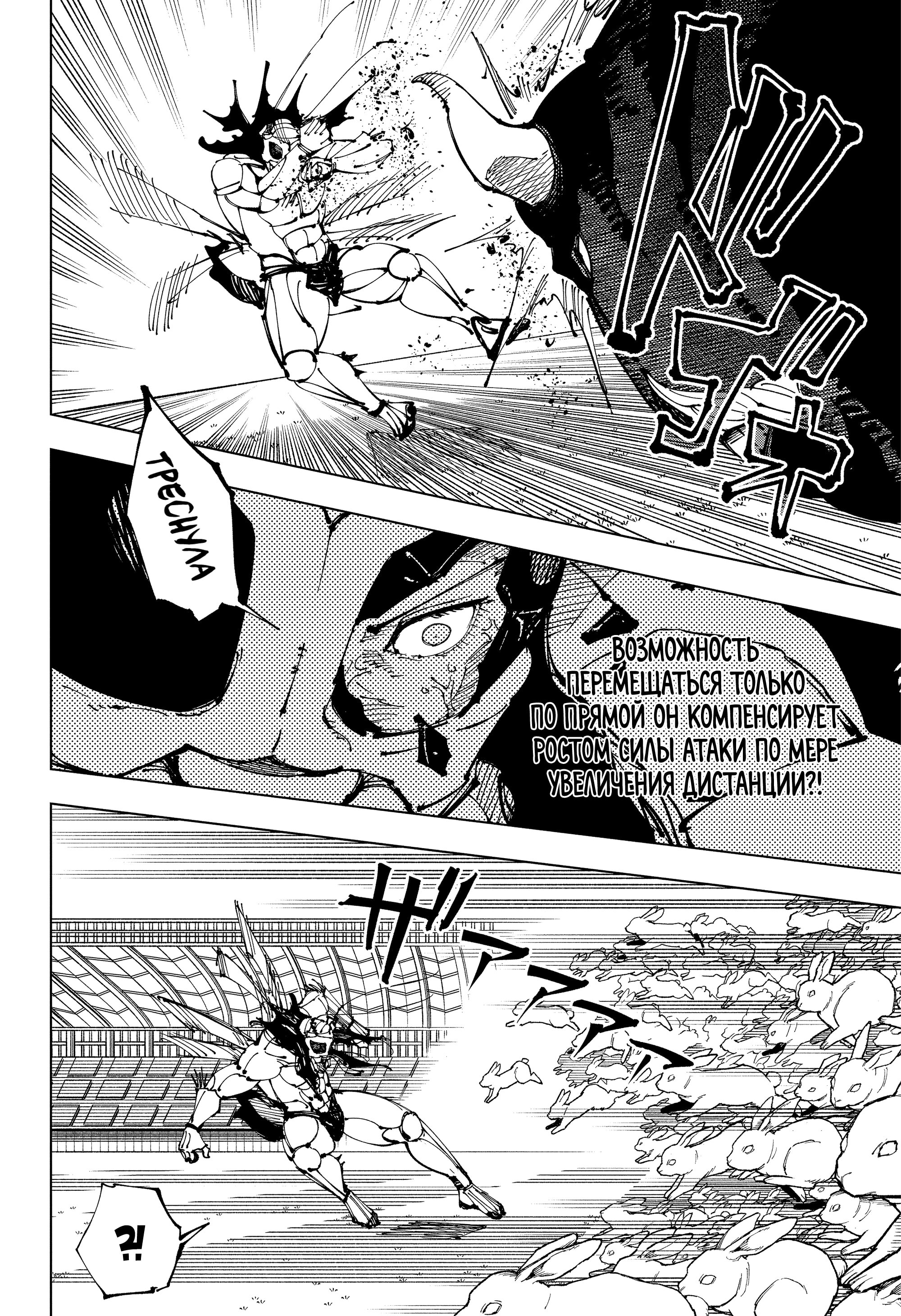 Read Jujutsu Kaisen RU Manga Online